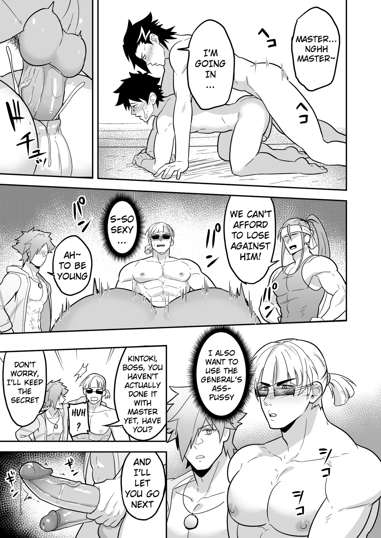 Atama o Karappo ni Shite Yomu FateGO SKB Hon 2 |  A lewd FateGO book to read with an empty mind 2 page 7 full