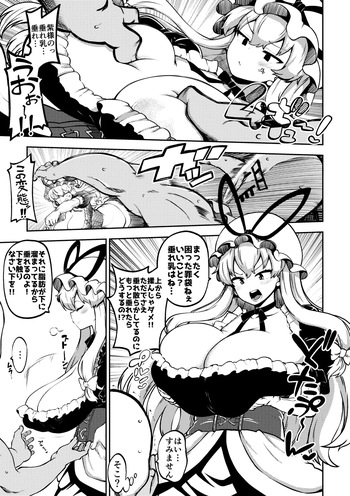 暴れる垂れ乳ゆかりん cover