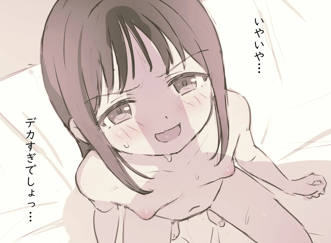 ぽるせりん | Poruserin page 4 full