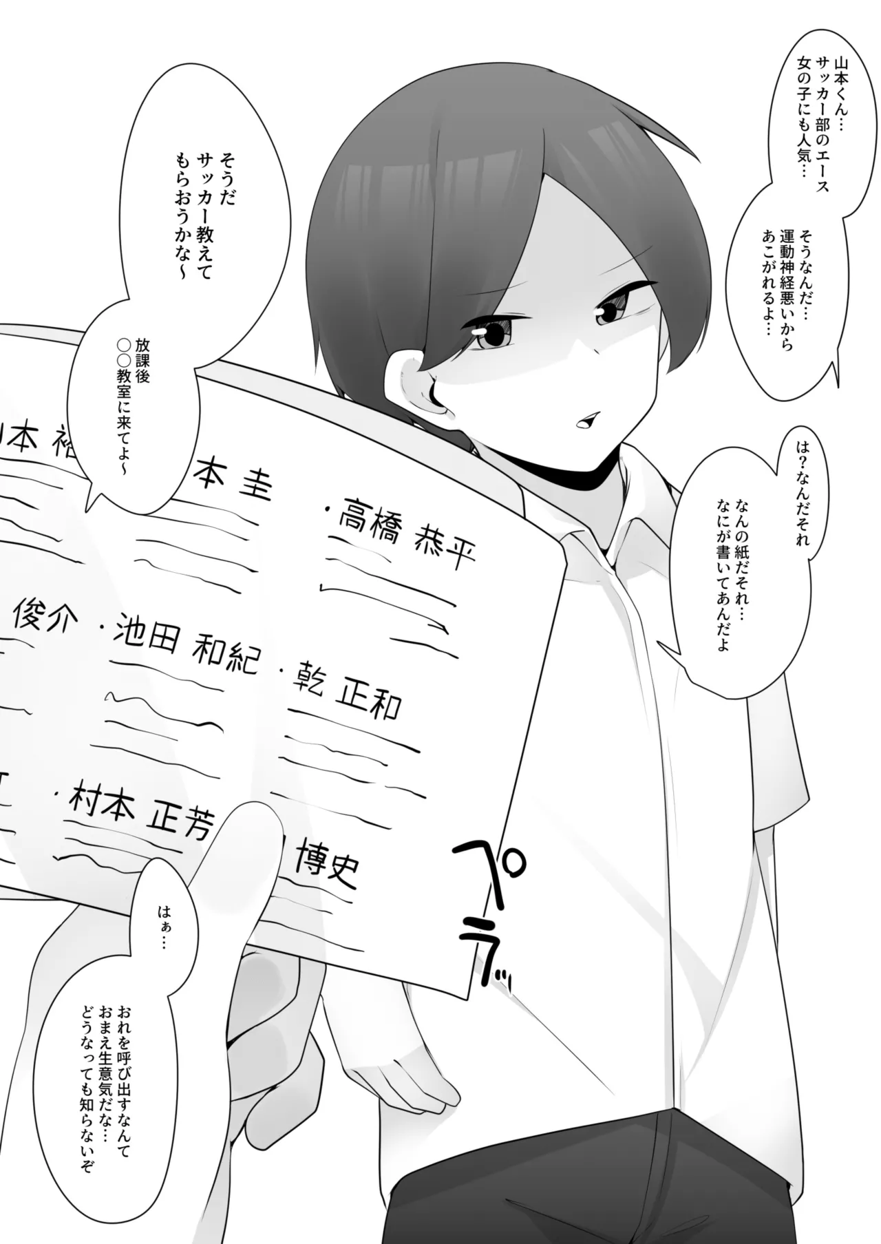 Delinquent Class VS the Pure-Looking Transfer Student page 6 full