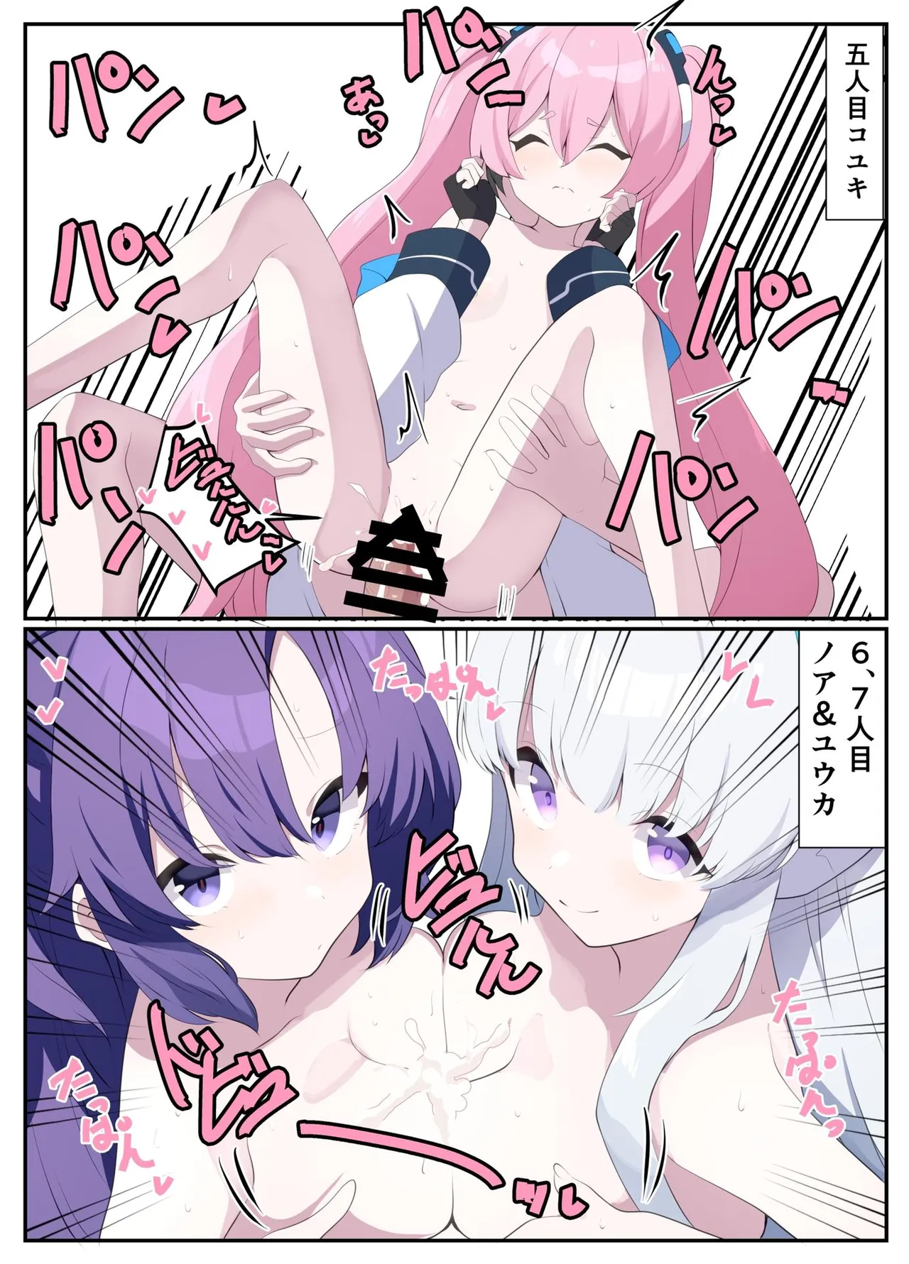 tonomiya page 5 full