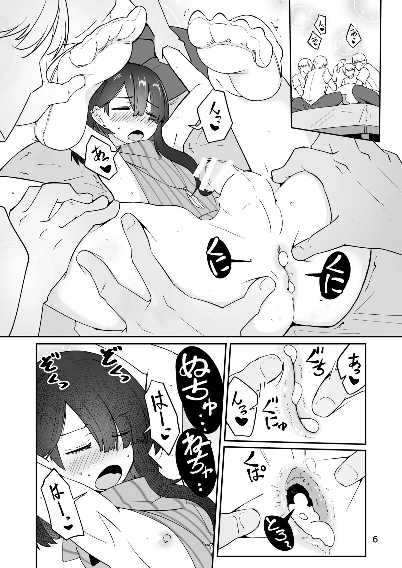 Skeb 依頼者OC page 6 full