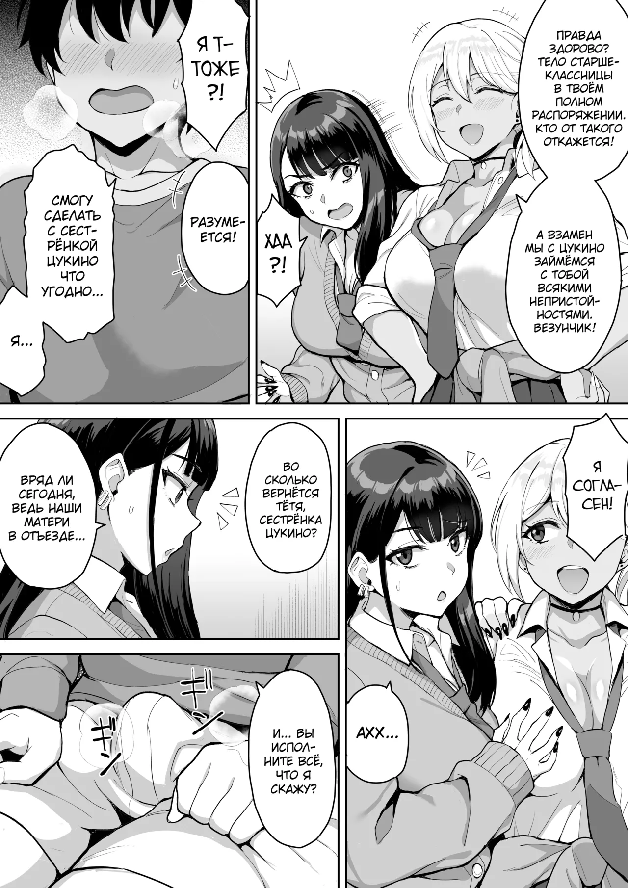 ShotaOne Reality page 10 full