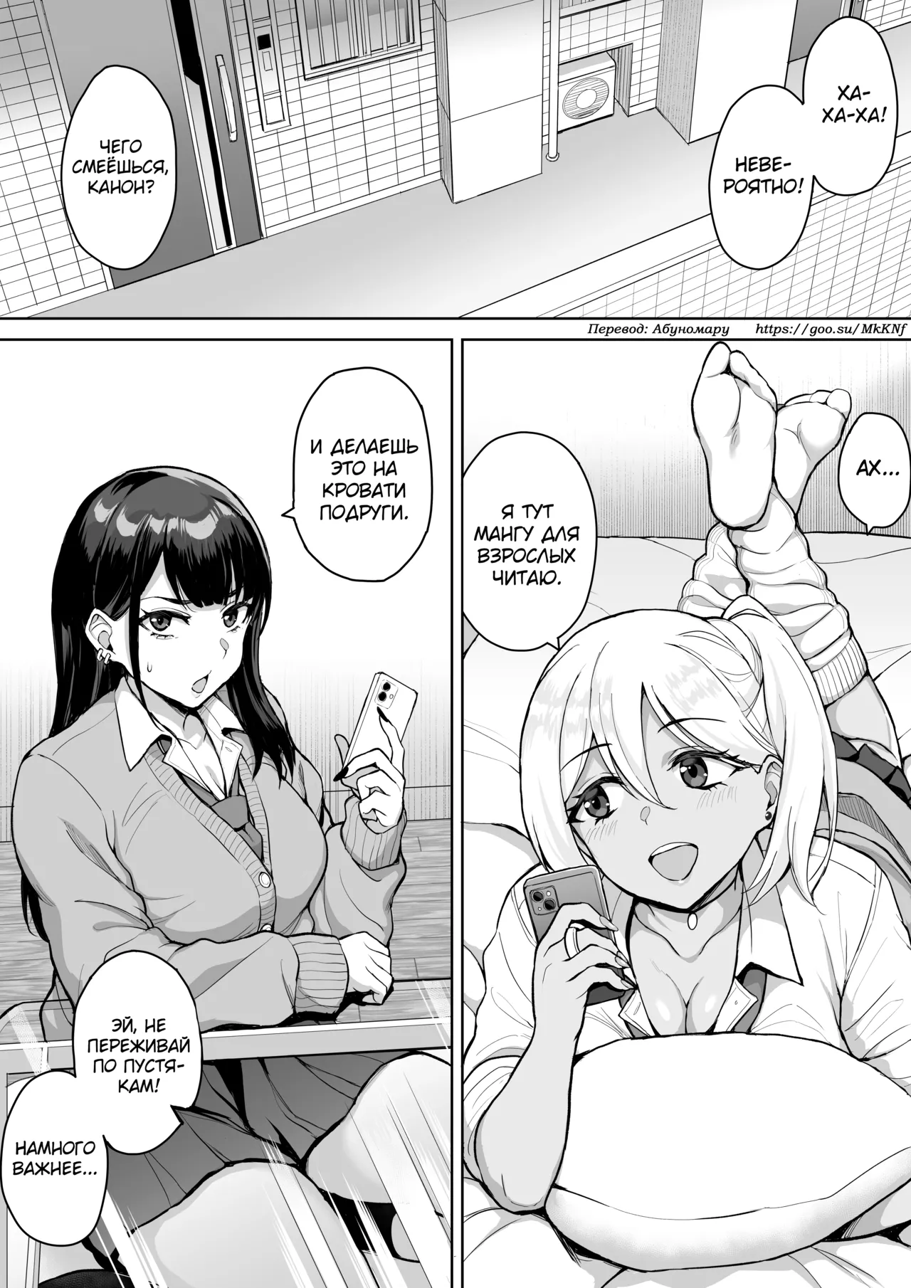 ShotaOne Reality page 4 full