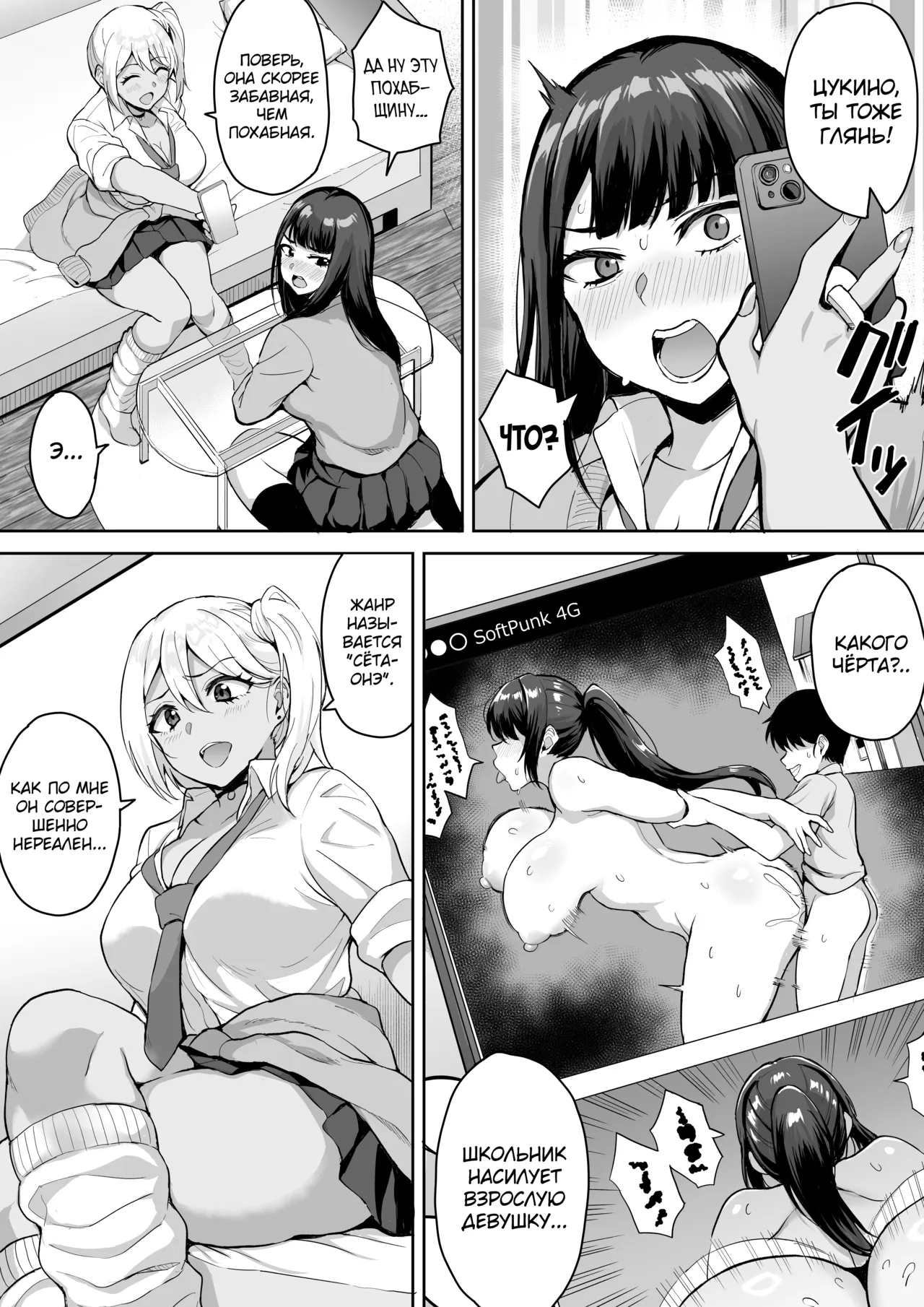 ShotaOne Reality page 5 full