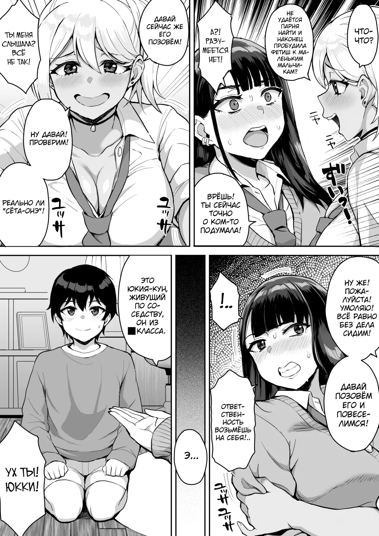 ShotaOne Reality page 7 full