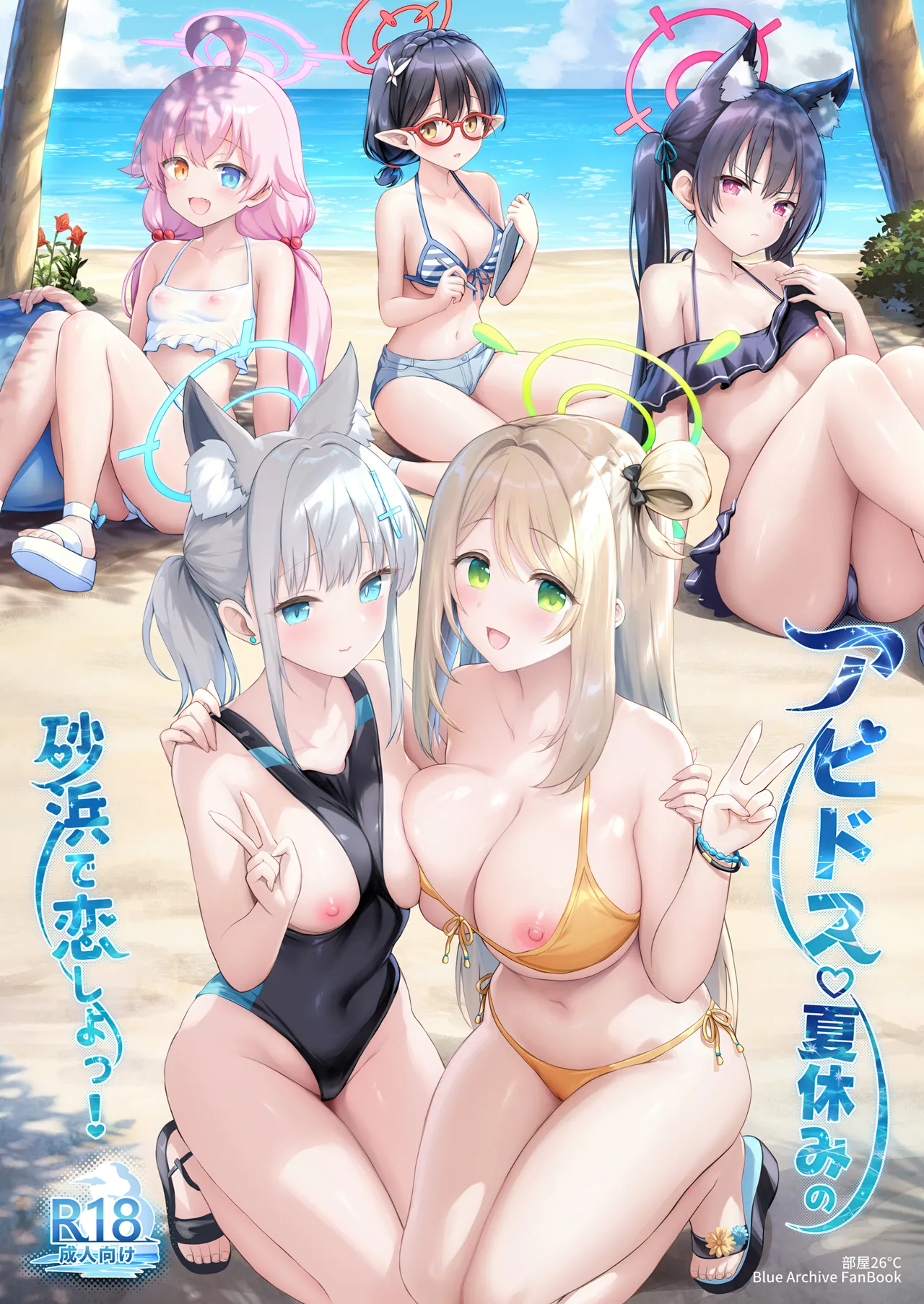 Abydos Natsuyasumi no Sunahama de Koi Shiyo! page 1 full