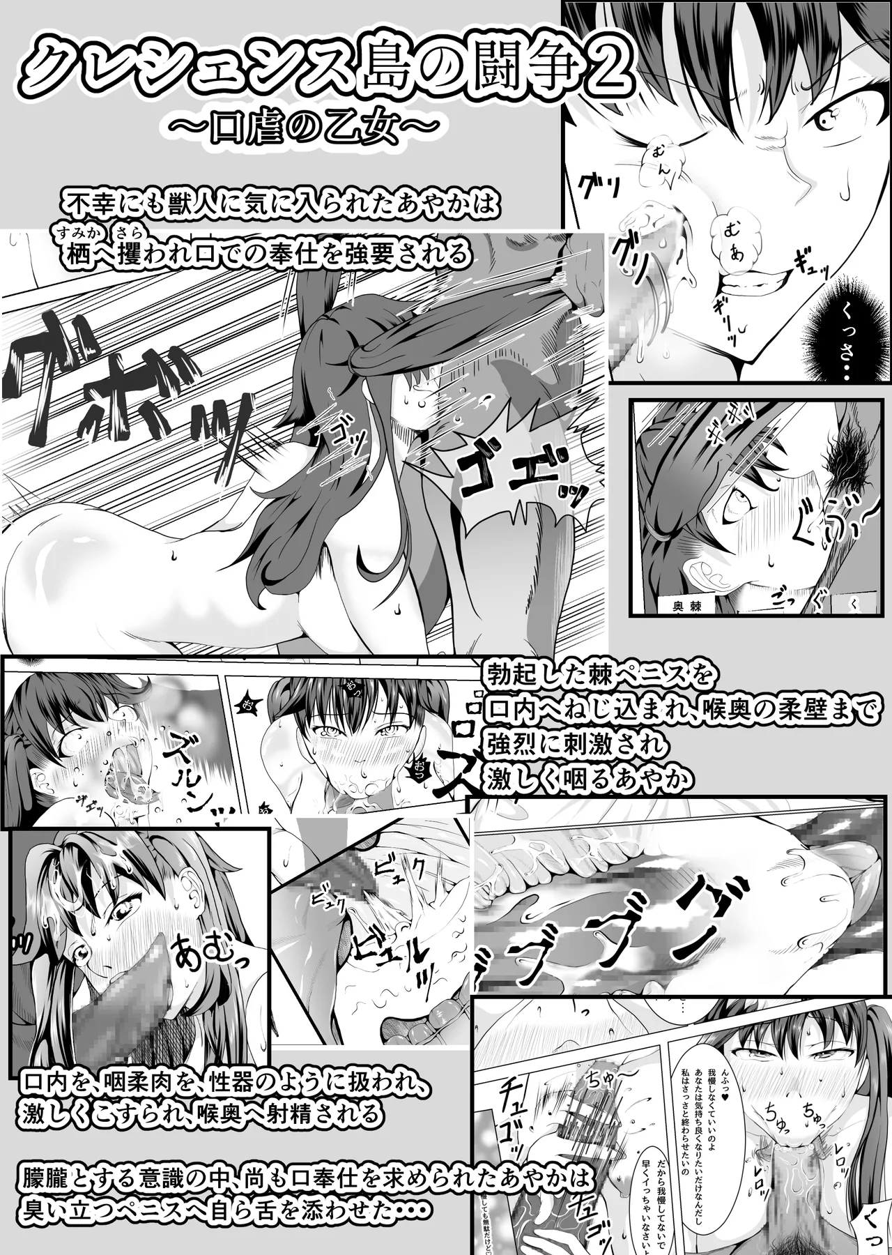 クレシェンス島の闘争 Additional Stories 〜 Episode III 〜 page 3 full
