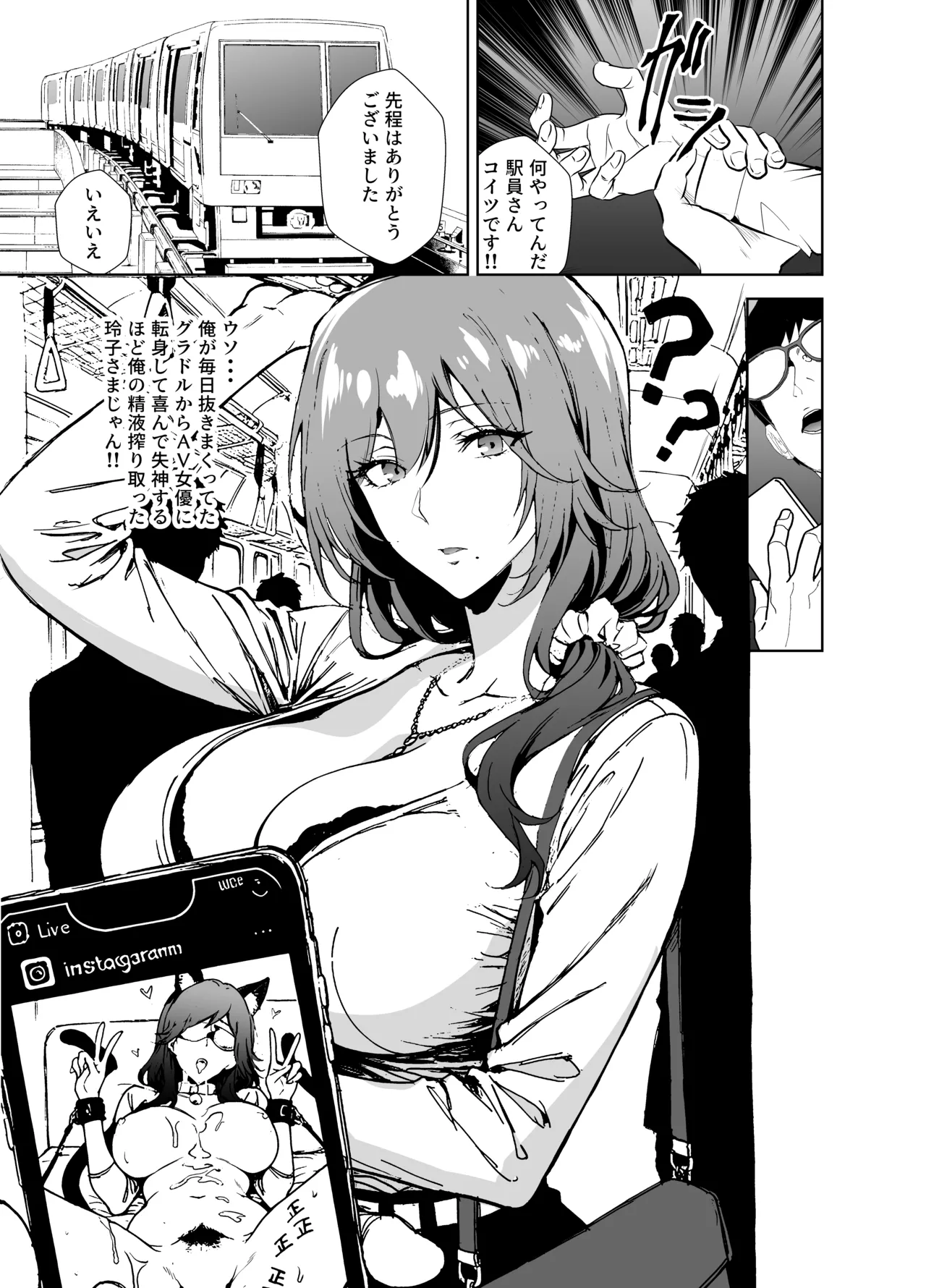 Akogare no Moto AV Joyuu no Hitozuma Danna ni Kakurete Ore to page 3 full