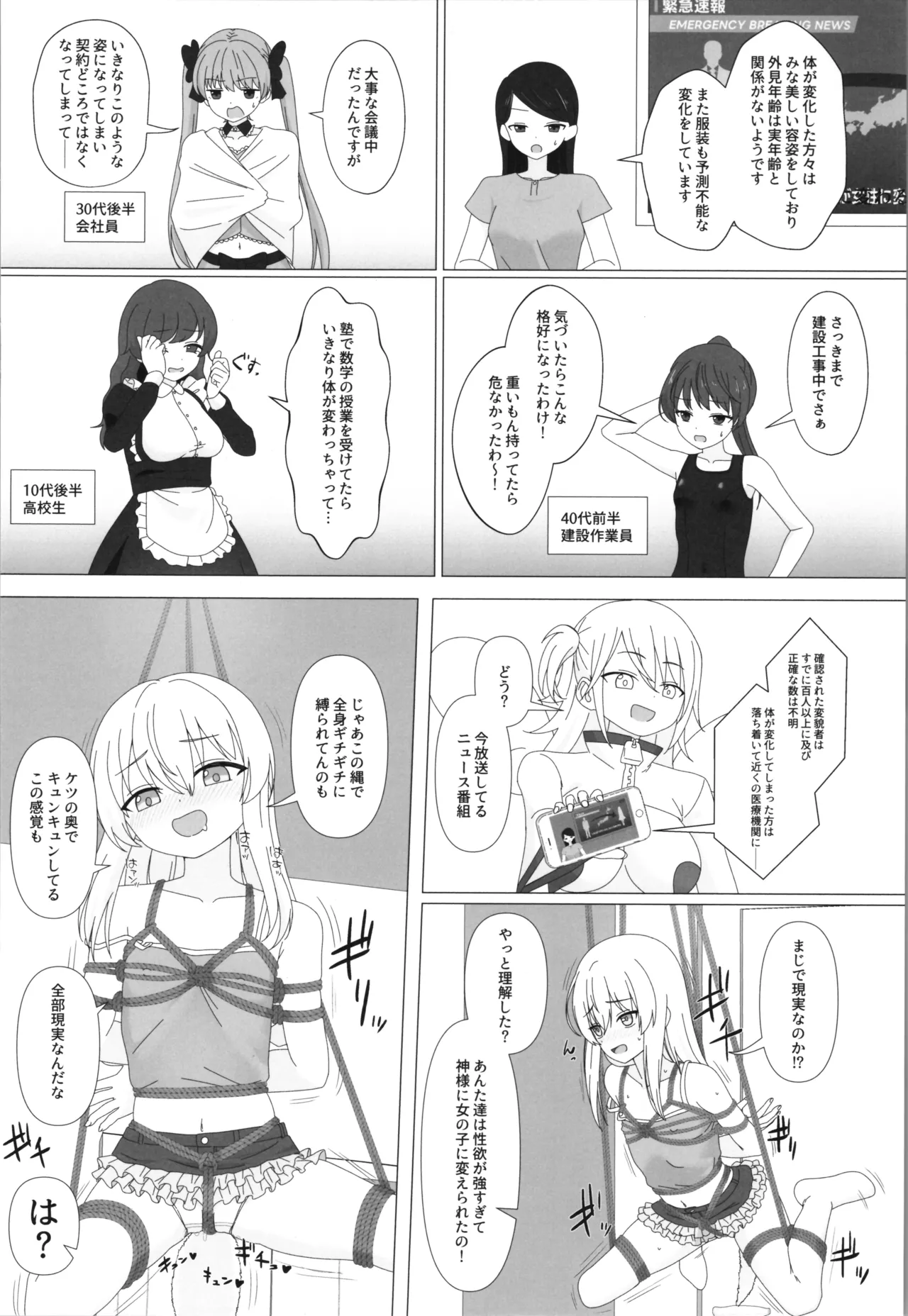 Seiyoku ga Tsuyosugite Onnanoko ni Kaeraremashita page 10 full