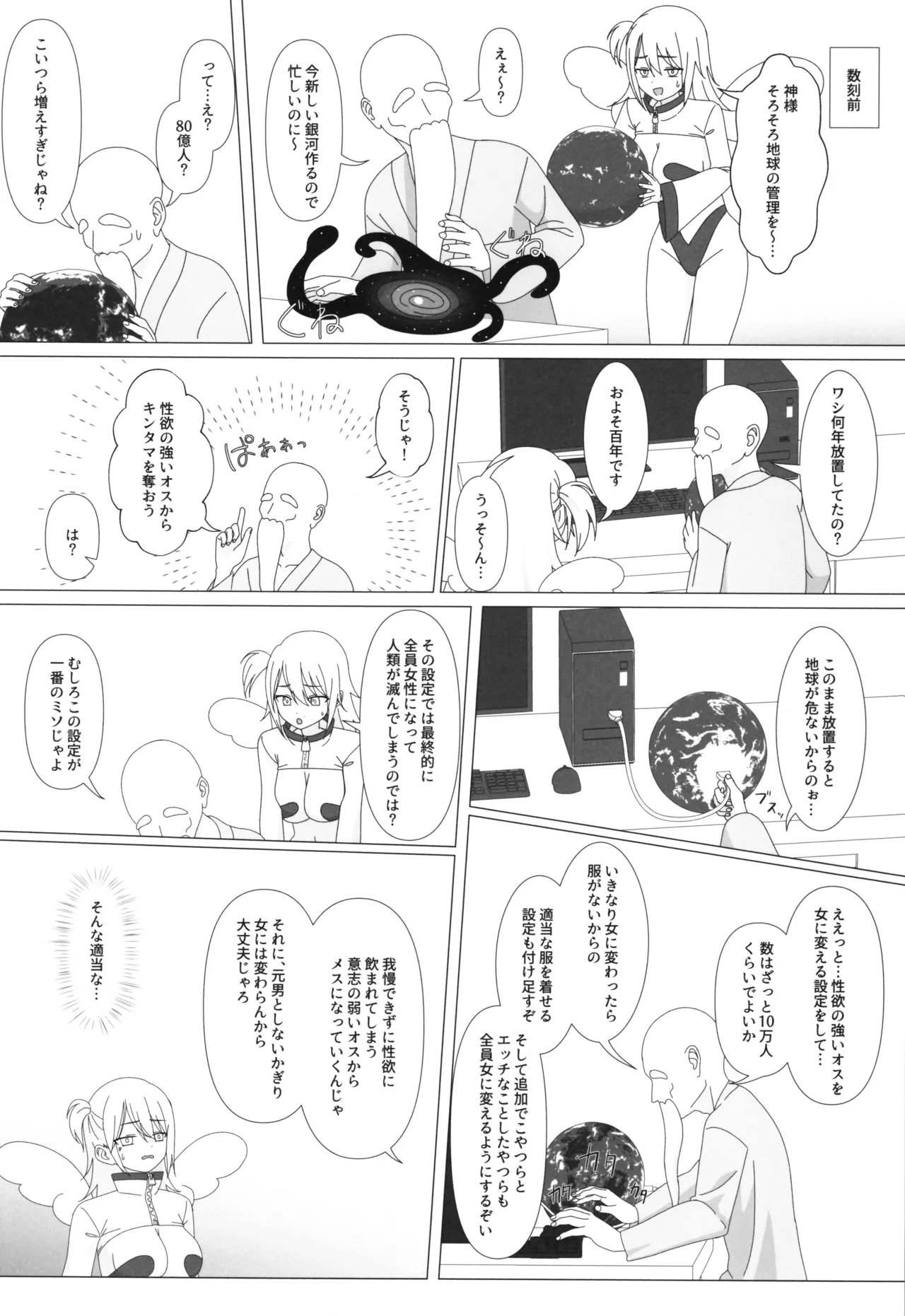 Seiyoku ga Tsuyosugite Onnanoko ni Kaeraremashita page 6 full