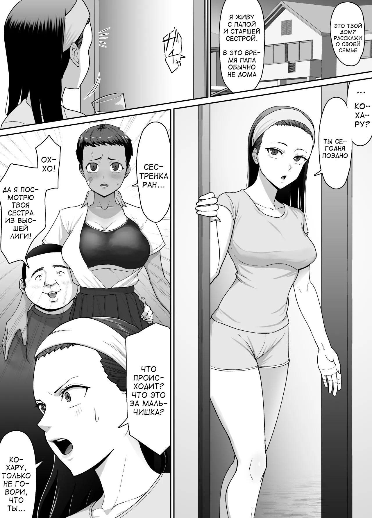 Datte Maketashi Shikatanai yo ne! | Что поделать, правила есть правила! Проиграл - подчиняйся page 10 full