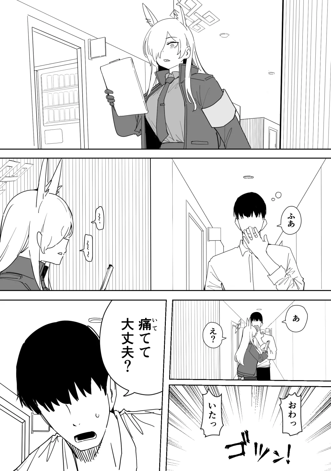 カンナ 12ページ page 1 full
