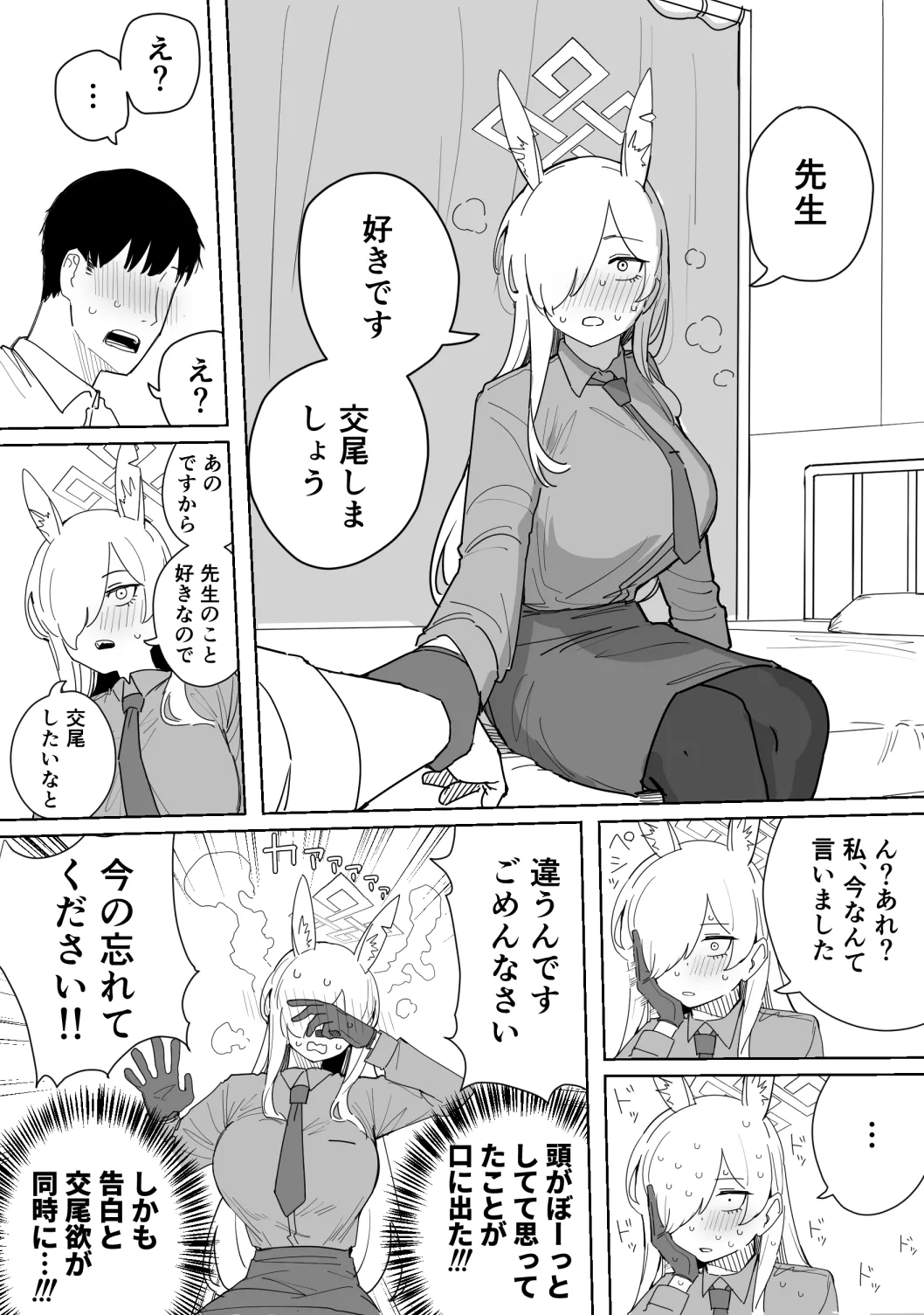 カンナ 12ページ page 5 full