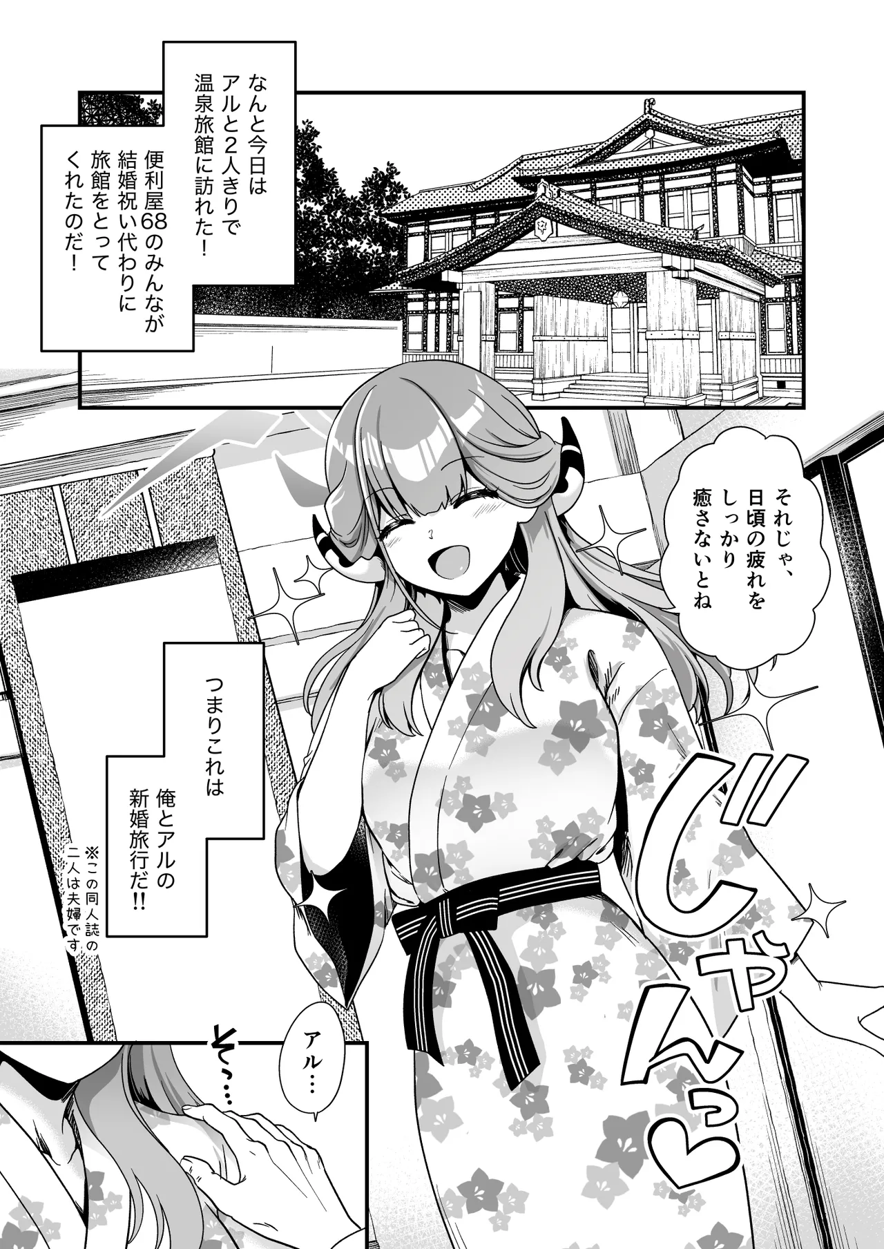 Sensei no Kyuusoku page 3 full