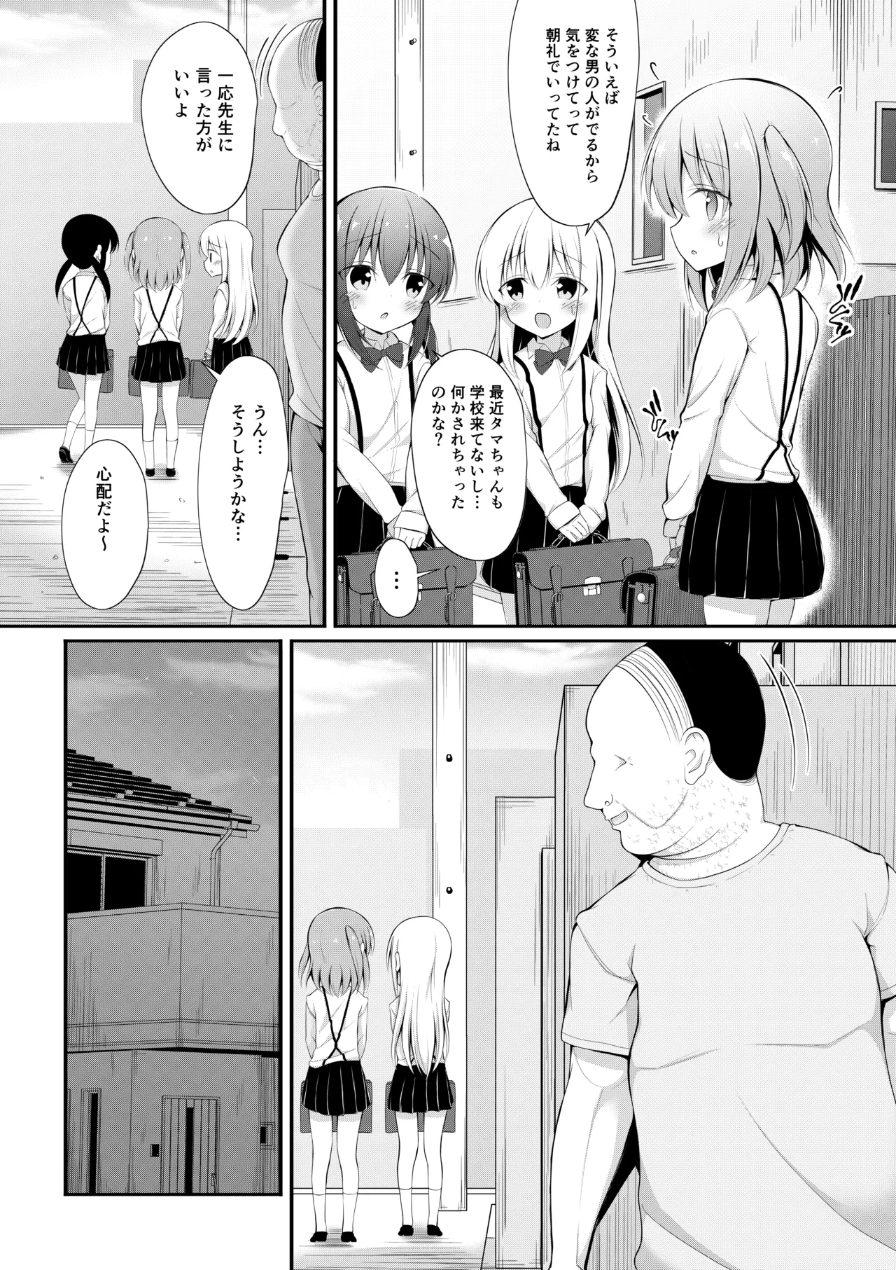 Kawaisou de Kawaii Hina-chan no Baai page 5 full