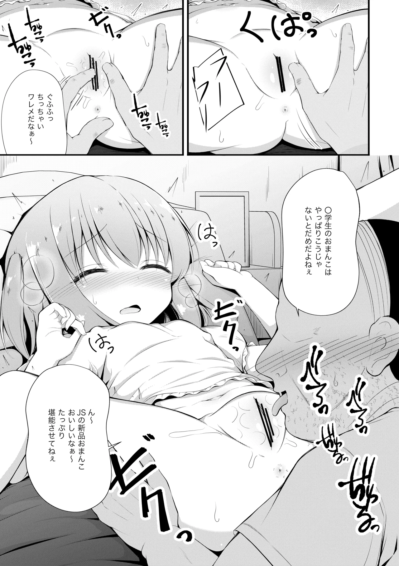 Kawaisou de Kawaii Hina-chan no Baai page 8 full