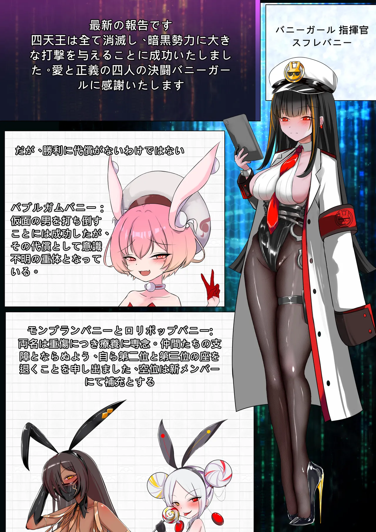 デュエルバニーガール 13 page 2 full