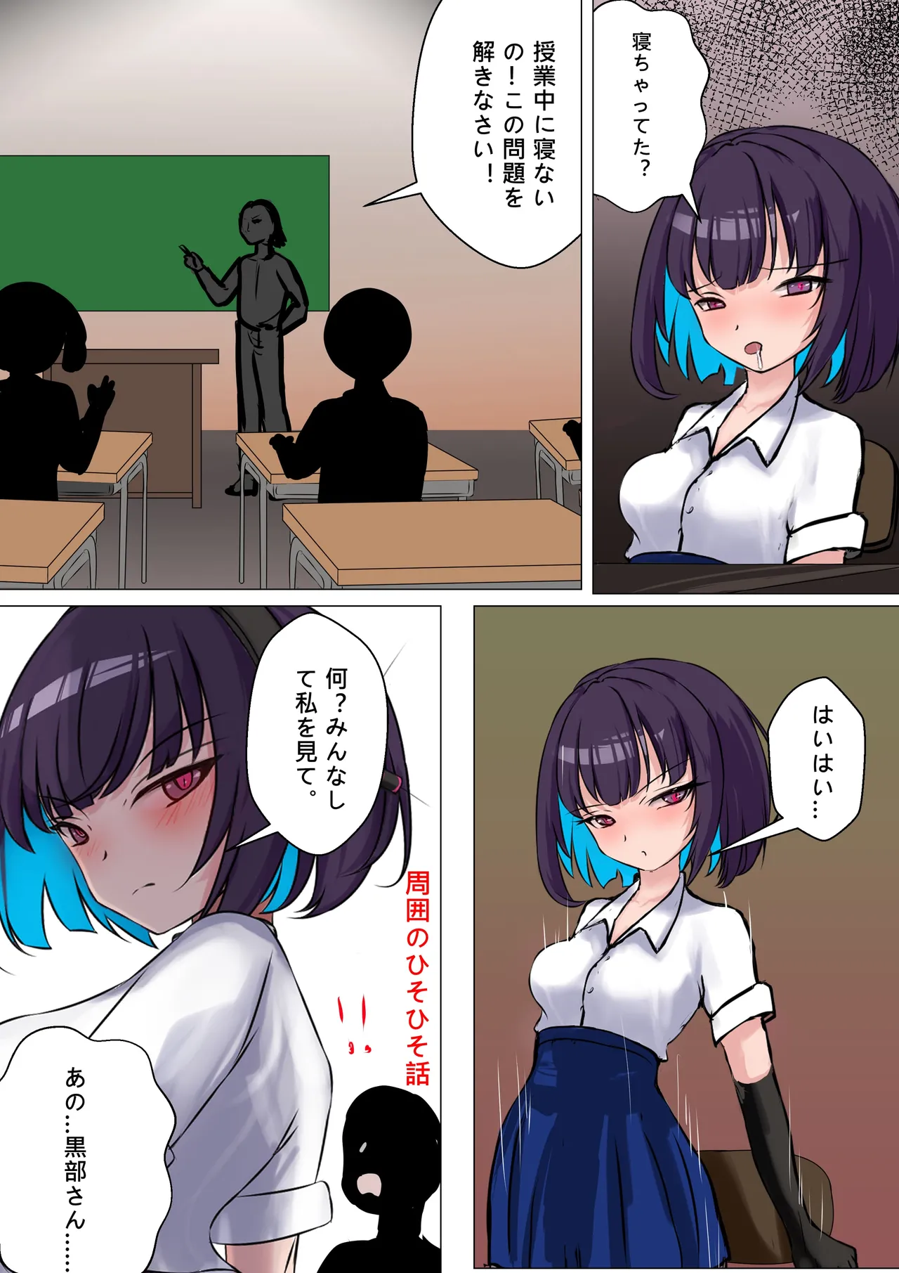 デュエルバニーガール 13 page 5 full