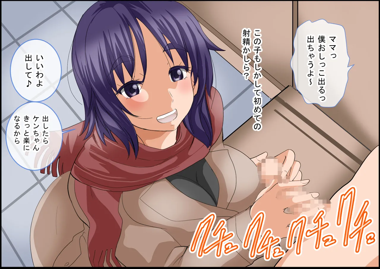 【ＴＡＭ】ママと僕の家族の記録～ついでにパパも～ page 6 full