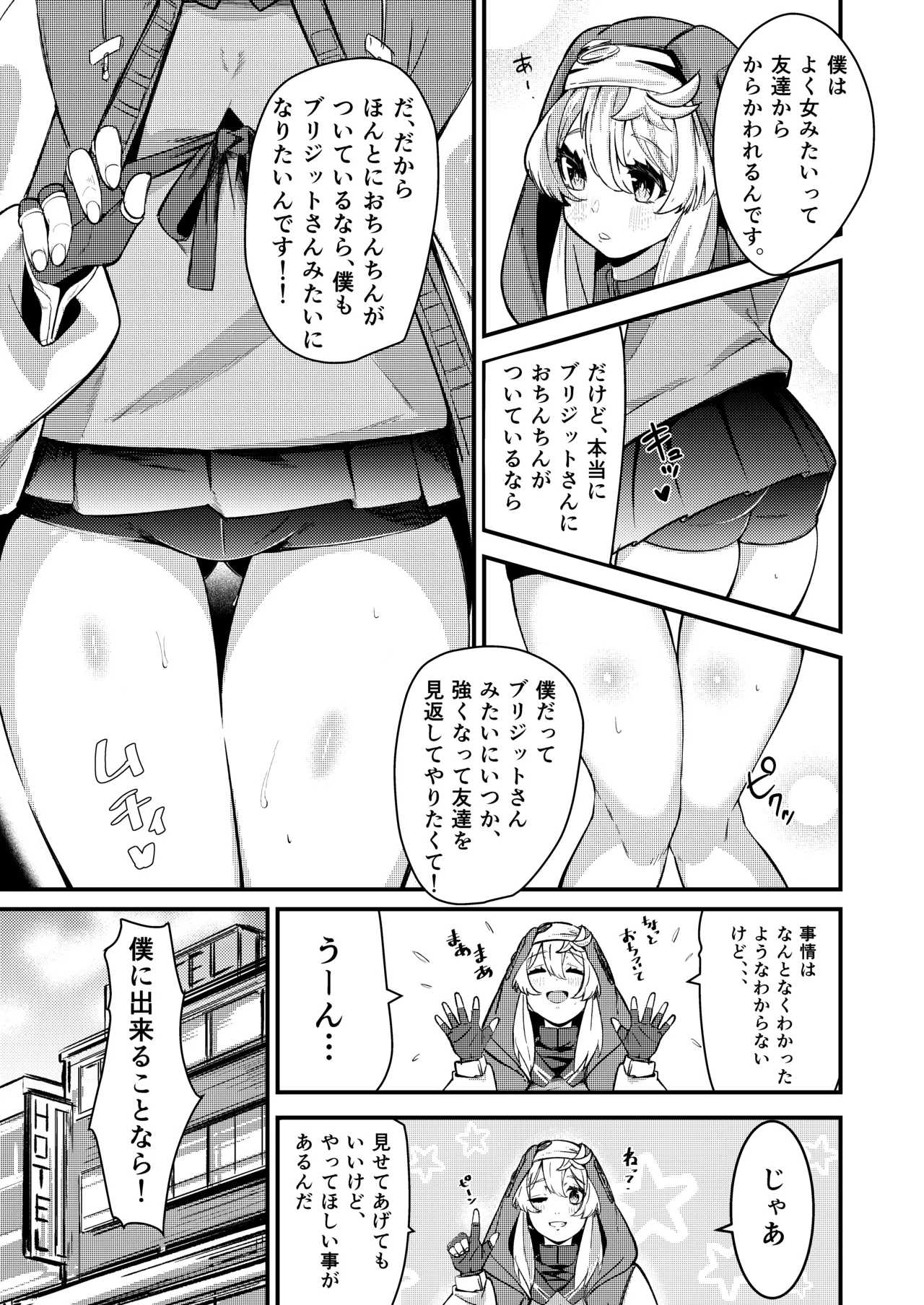 Lewd Sex Life with Bridget Complete Collection page 7 full