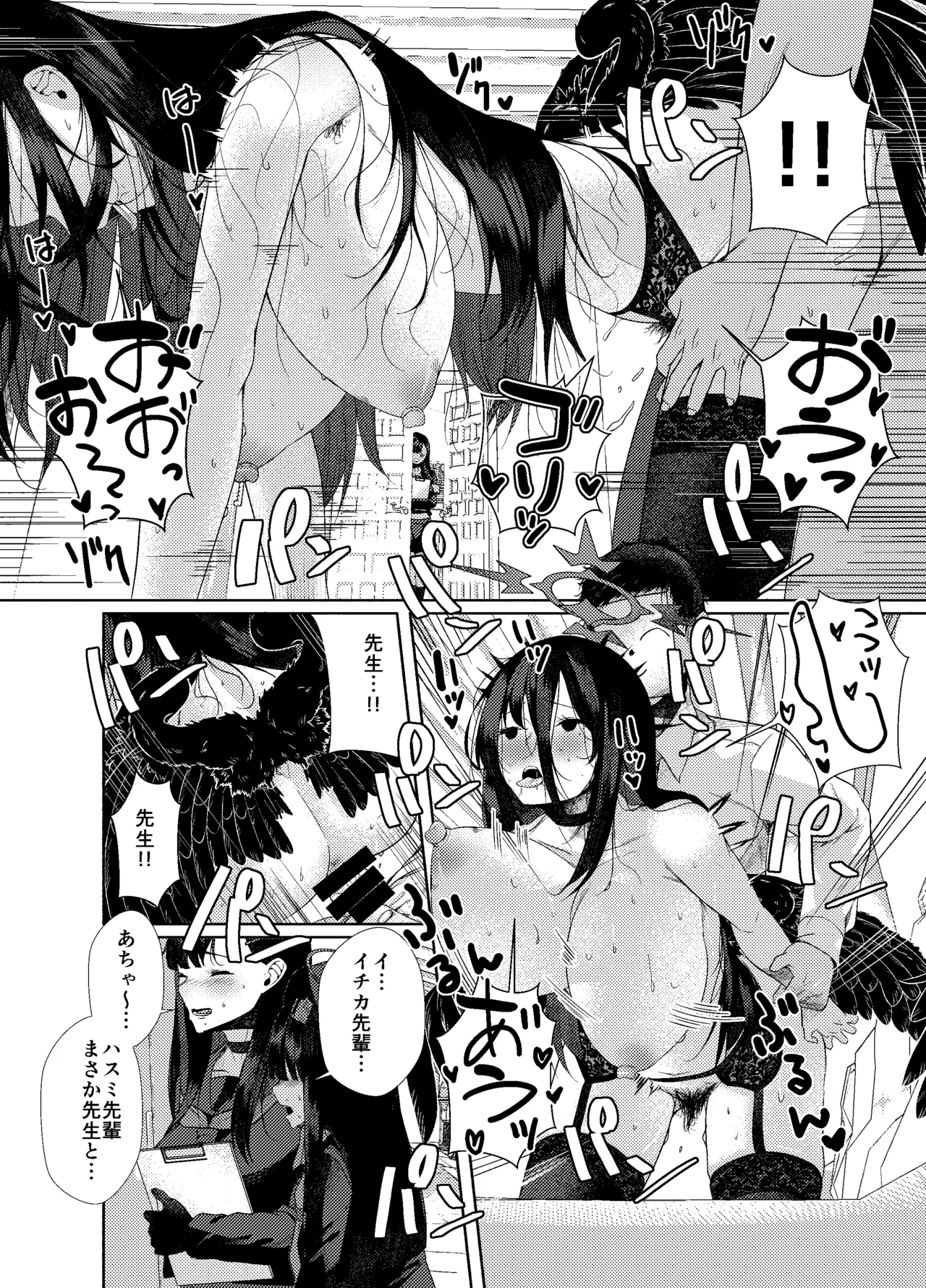 Yoku o Osaezu Todonaku page 4 full