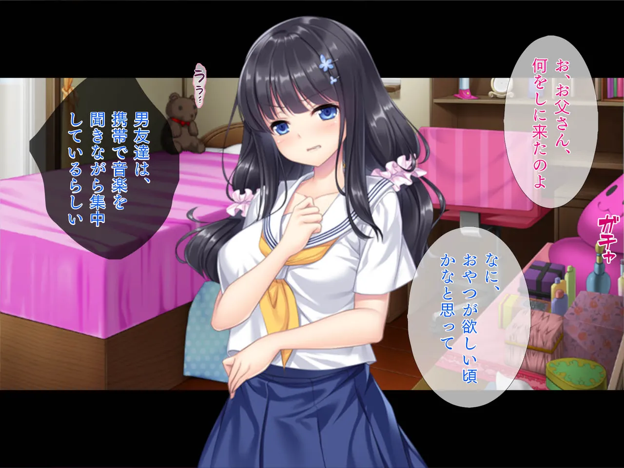 Sonna musume ni wa, oshioki da. page 8 full