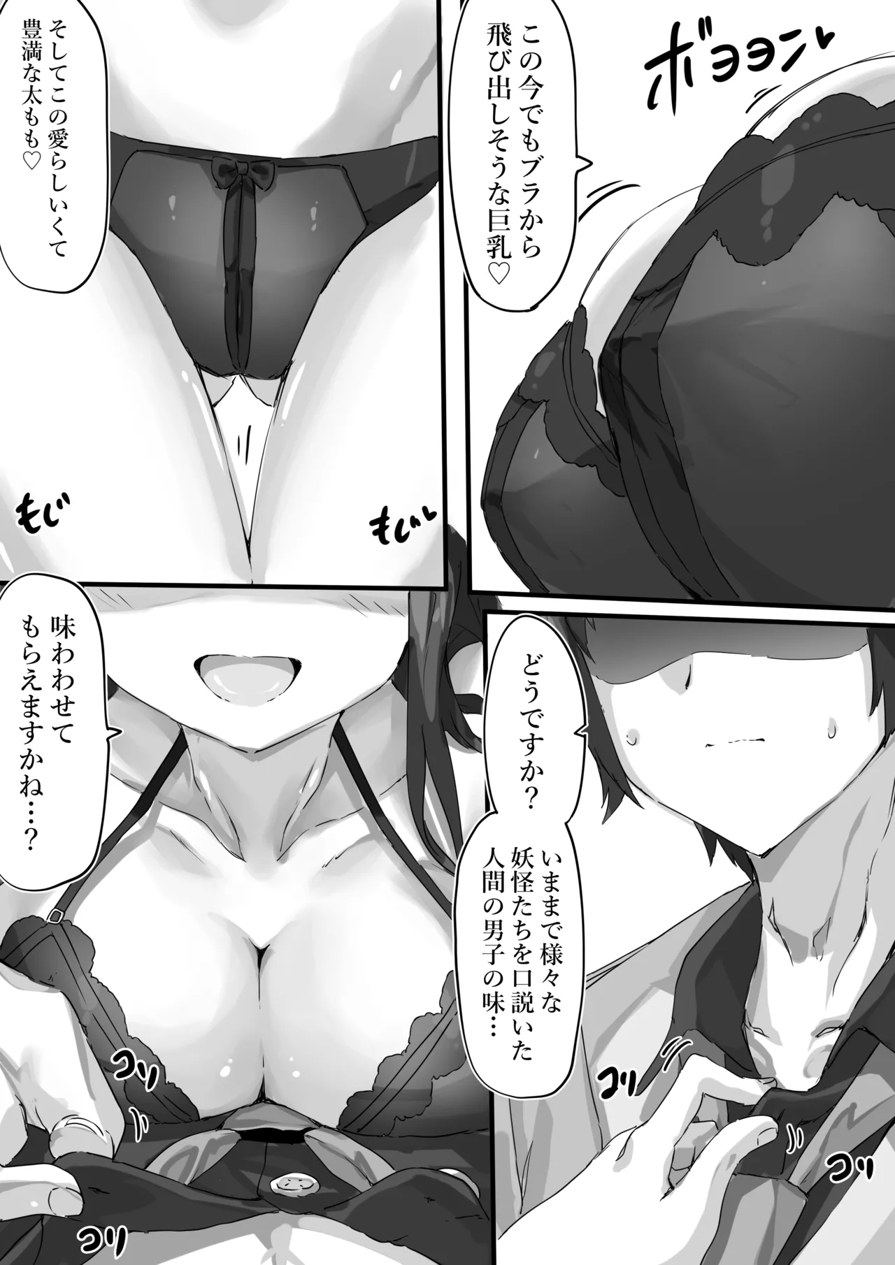 リクエスト page 5 full