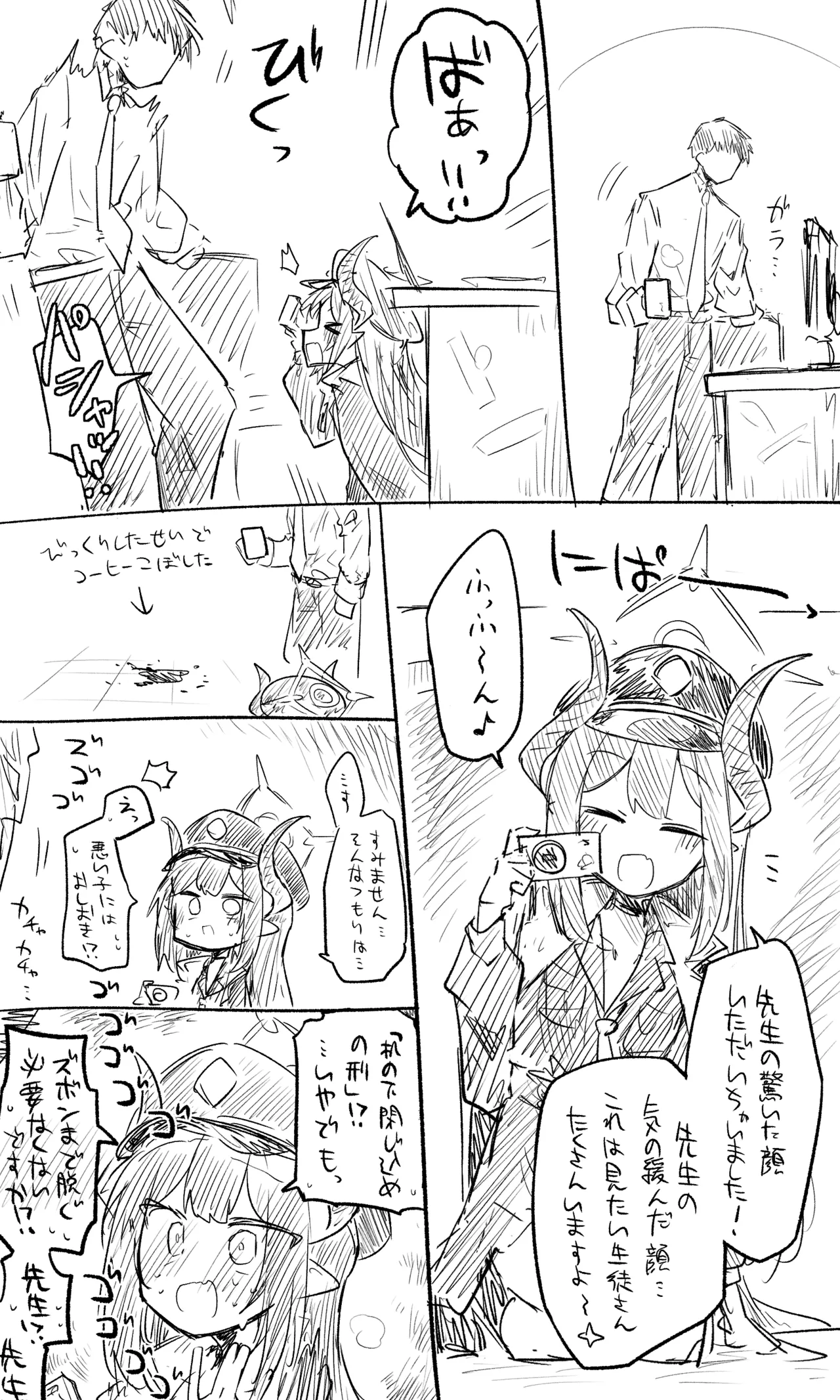 Chiaki Public Release + Variations + Bonus page 1 full