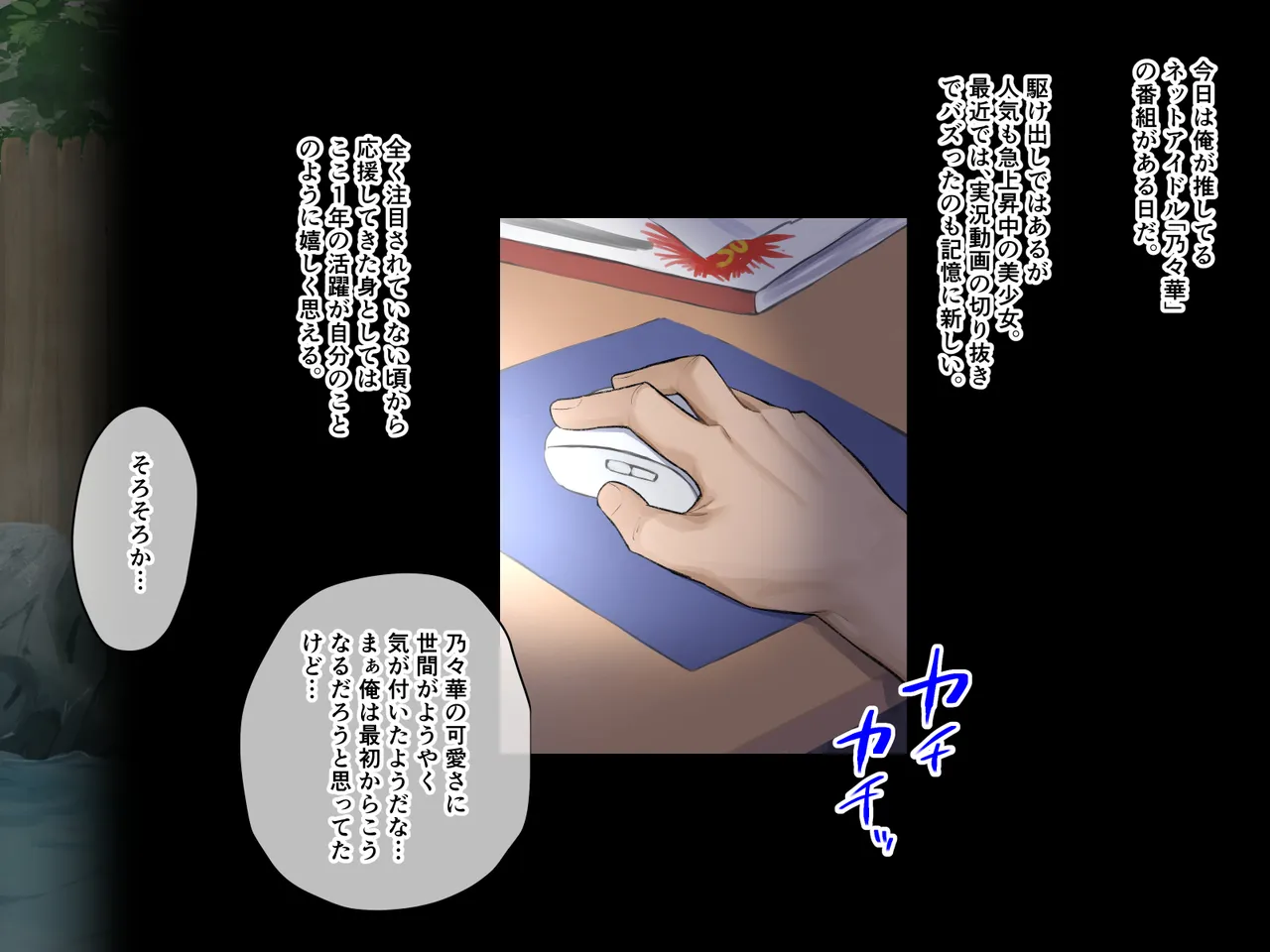 Nurunuru hakudaku onsen ripōto page 2 full