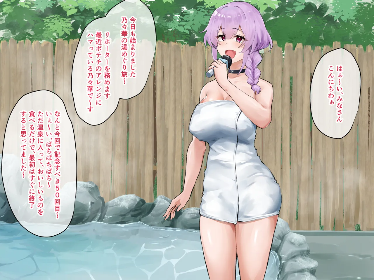 Nurunuru hakudaku onsen ripōto page 3 full