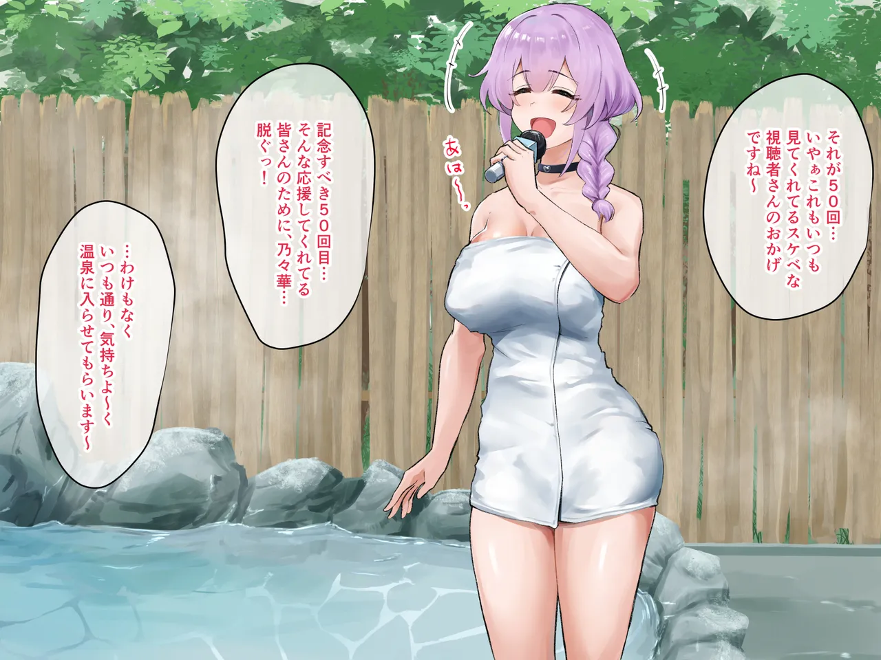 Nurunuru hakudaku onsen ripōto page 4 full