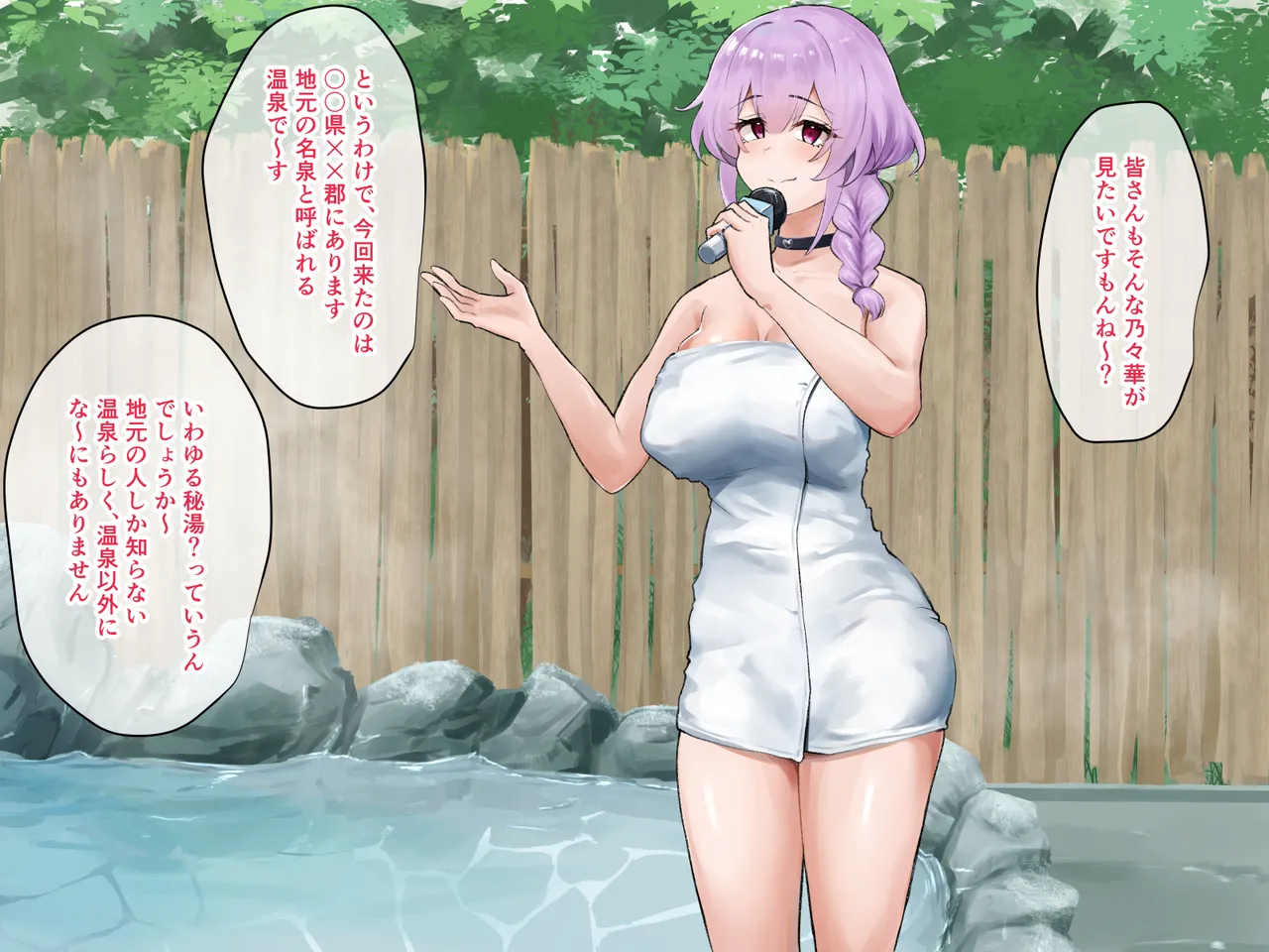 Nurunuru hakudaku onsen ripōto page 5 full