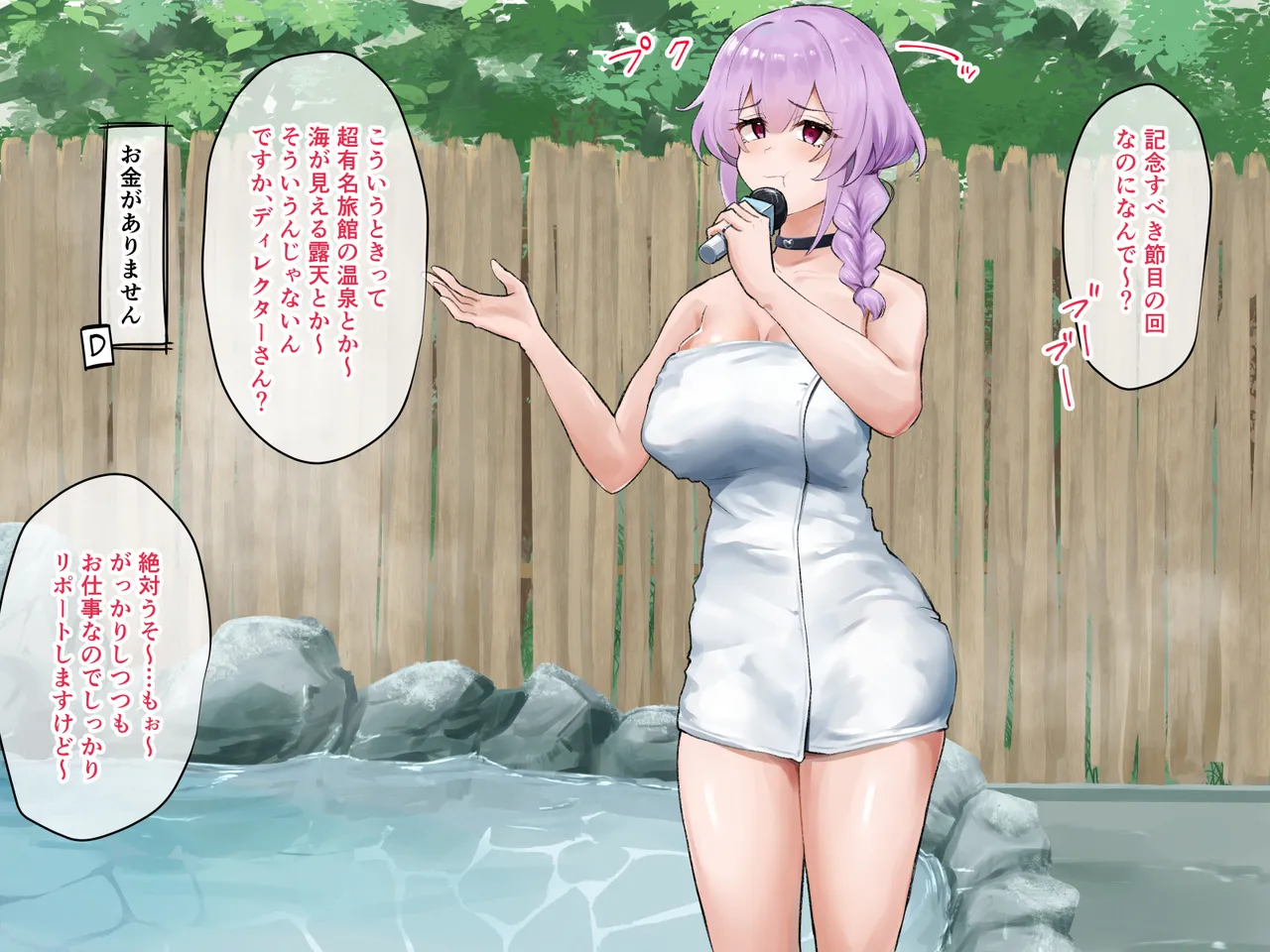 Nurunuru hakudaku onsen ripōto page 6 full