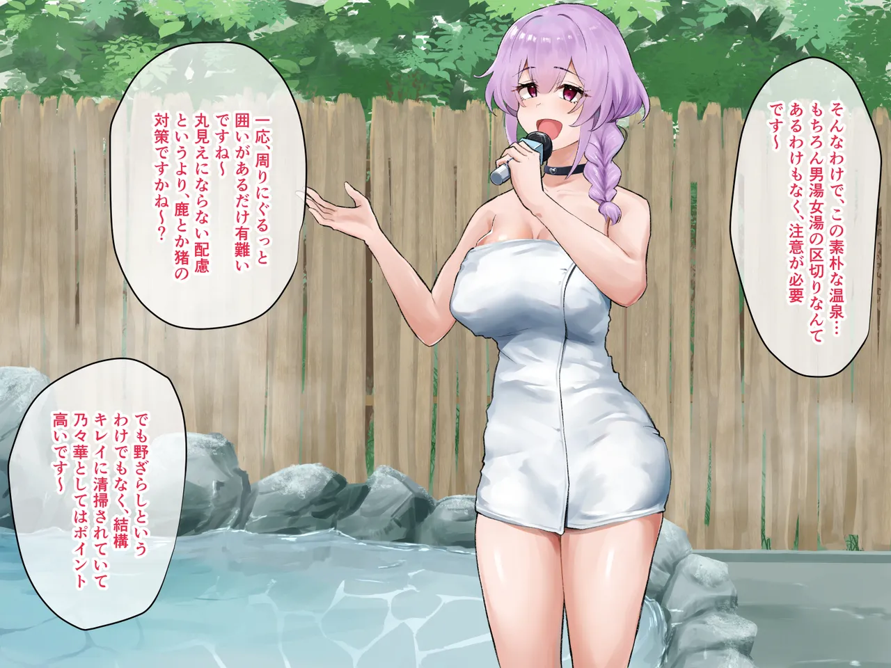 Nurunuru hakudaku onsen ripōto page 7 full