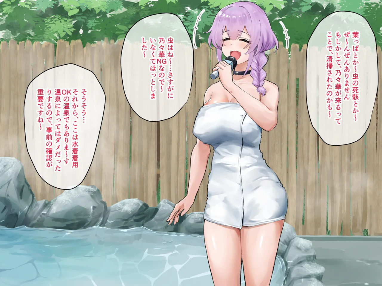 Nurunuru hakudaku onsen ripōto page 8 full