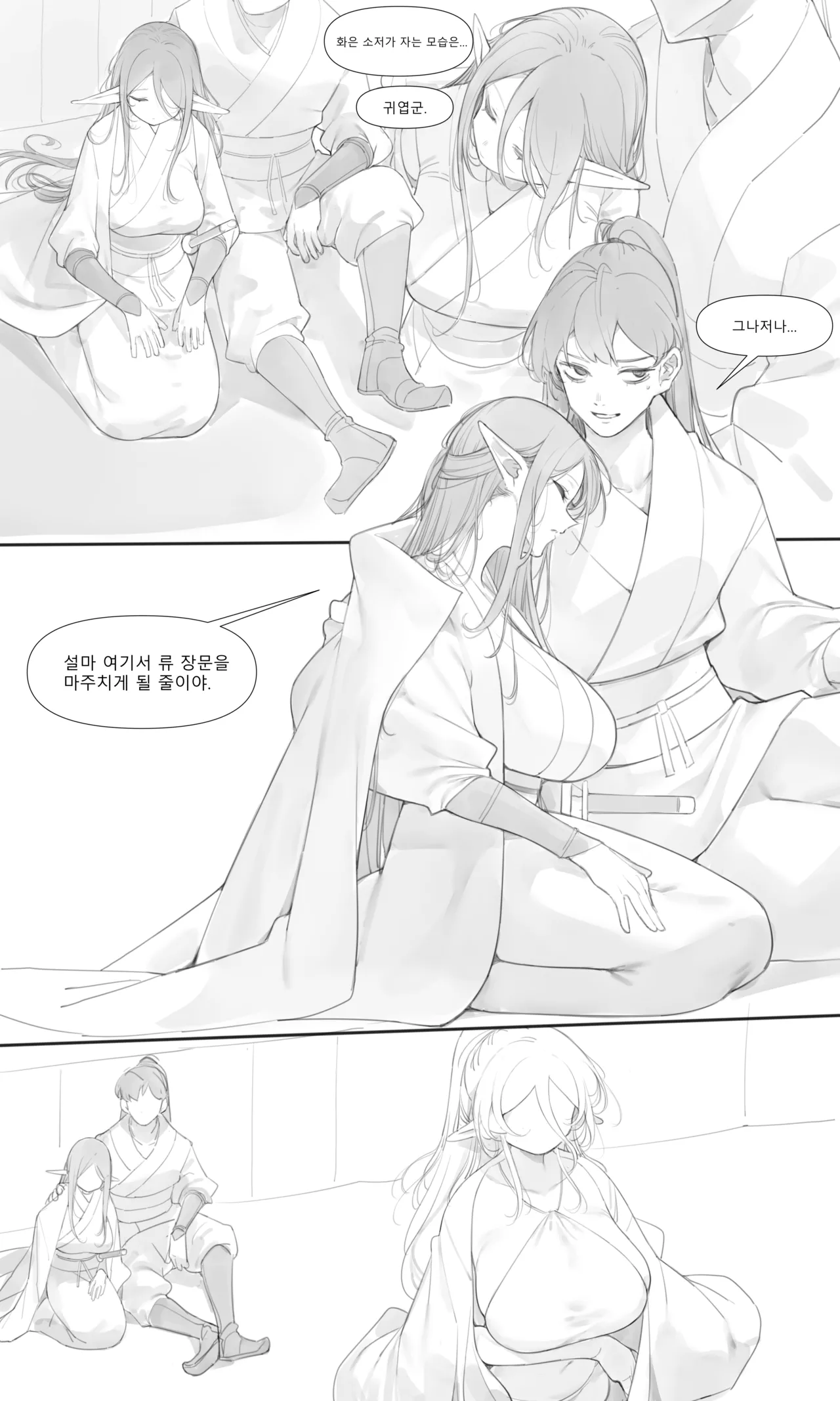 Tea House 07 page 1 full