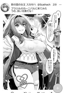 Scathach Shishou Carnival o Mankitsu suru
