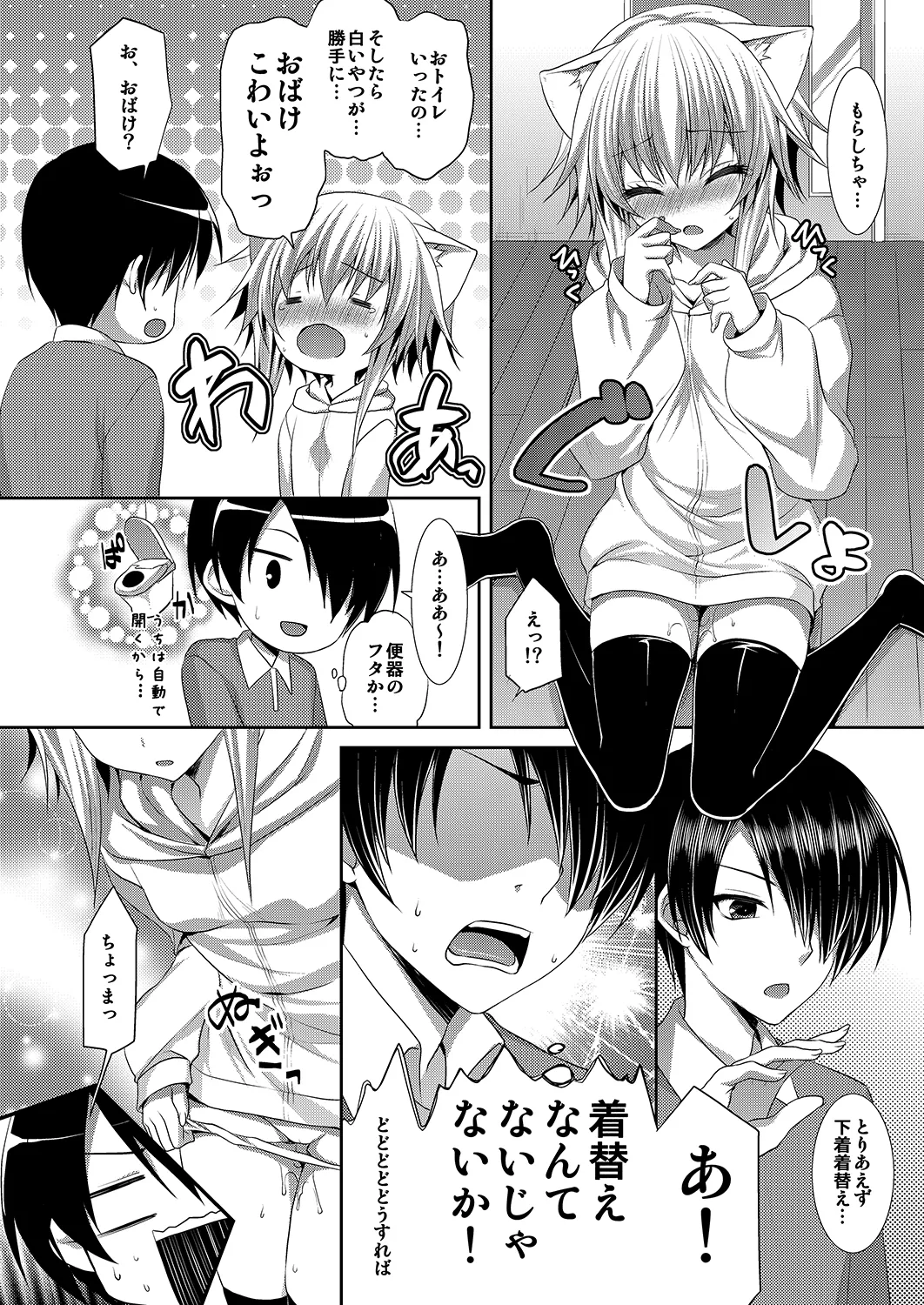 Bitter na Coffee to Sugar na Milk "Yoake no Lemon Tea" page 4 full
