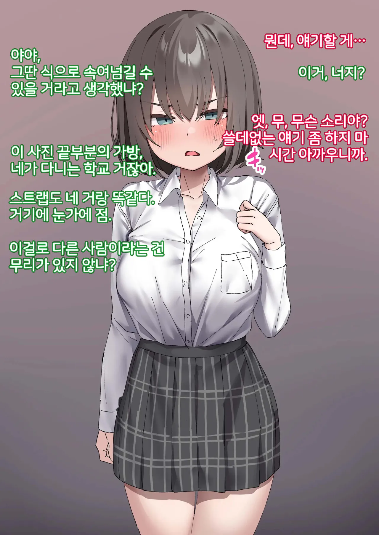 Class no Anoko wa Ningen o Yameta Ushinyuu Benjo 2 | 교실의 그 아이는 인간을 그만둔 젖소가슴 변기녀 2 page 10 full
