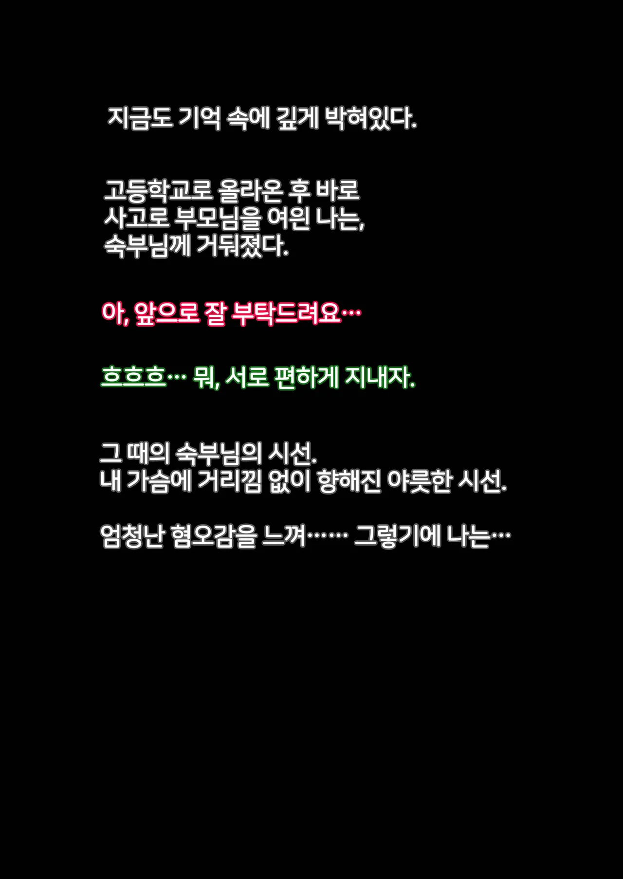 Class no Anoko wa Ningen o Yameta Ushinyuu Benjo 2 | 교실의 그 아이는 인간을 그만둔 젖소가슴 변기녀 2 page 2 full