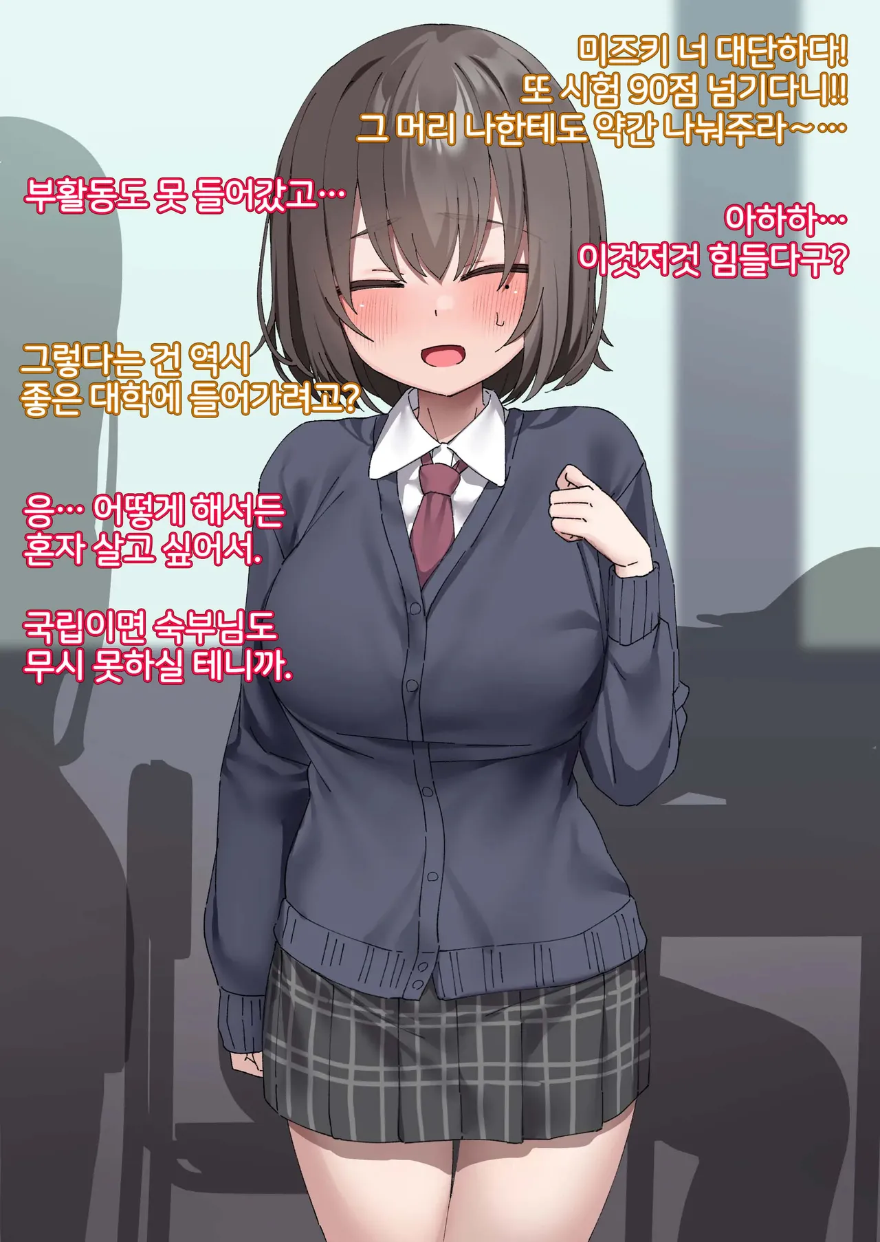 Class no Anoko wa Ningen o Yameta Ushinyuu Benjo 2 | 교실의 그 아이는 인간을 그만둔 젖소가슴 변기녀 2 page 3 full