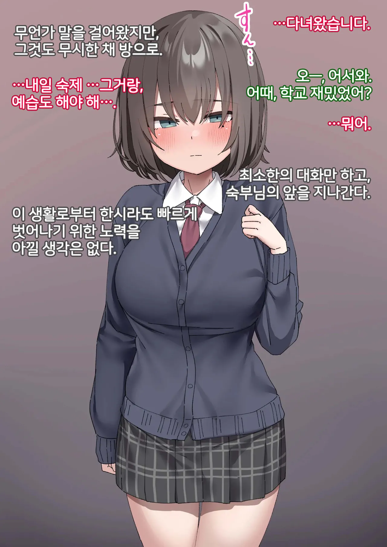 Class no Anoko wa Ningen o Yameta Ushinyuu Benjo 2 | 교실의 그 아이는 인간을 그만둔 젖소가슴 변기녀 2 page 5 full