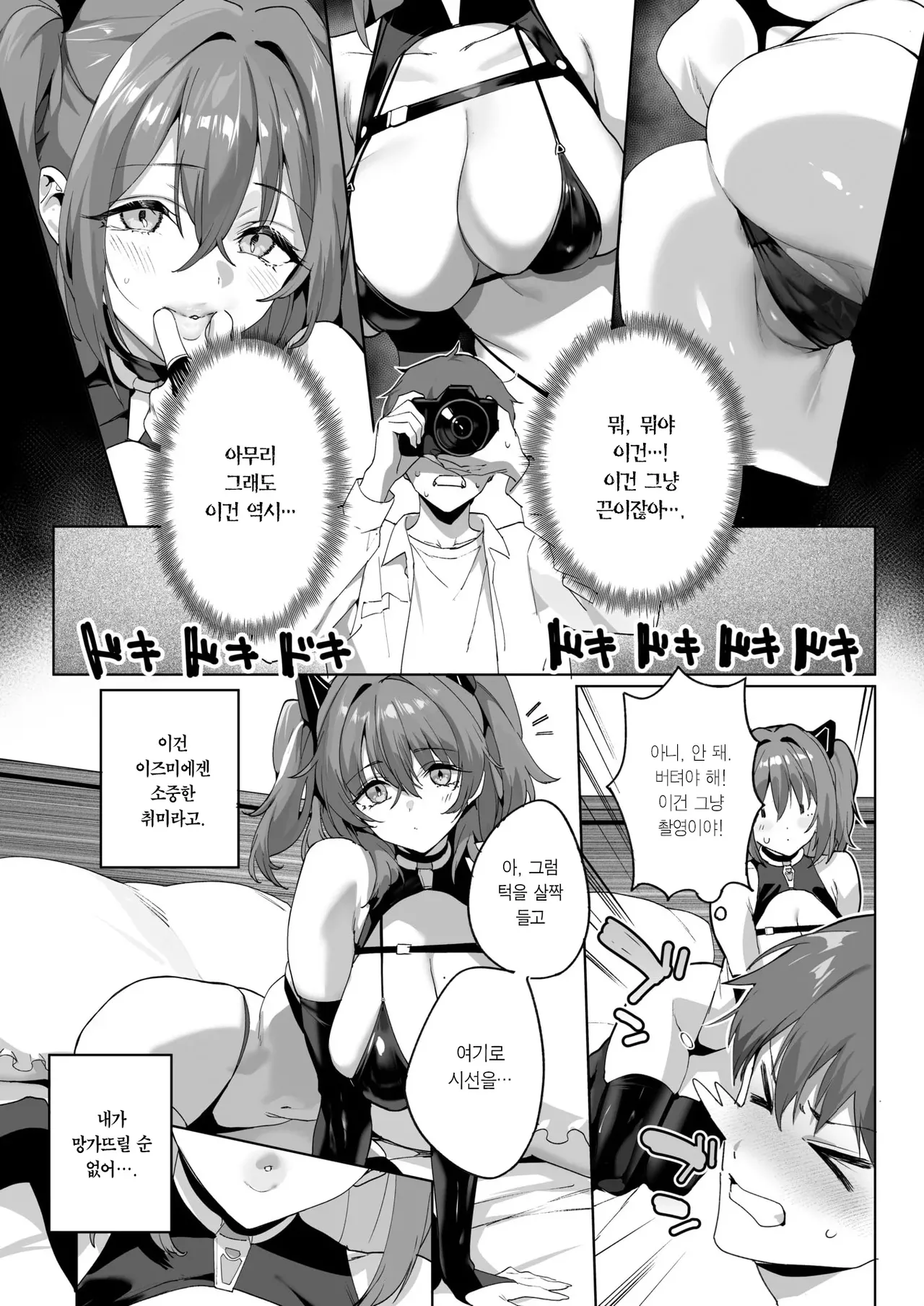 BEHIND THE MASK page 10 full