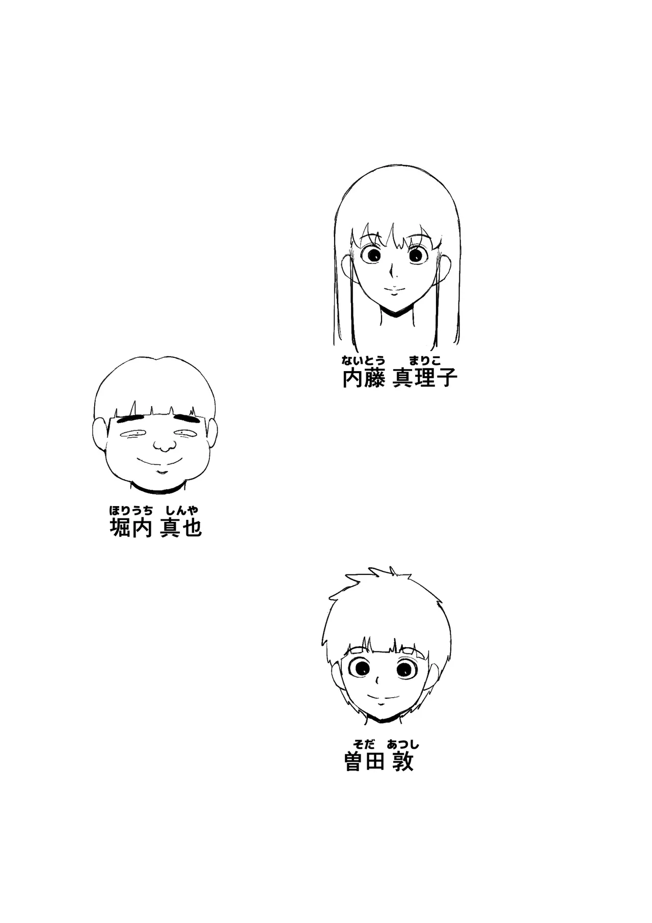 Akogare no Onee-san to Aitsu ga Tsukiatte Ita page 2 full