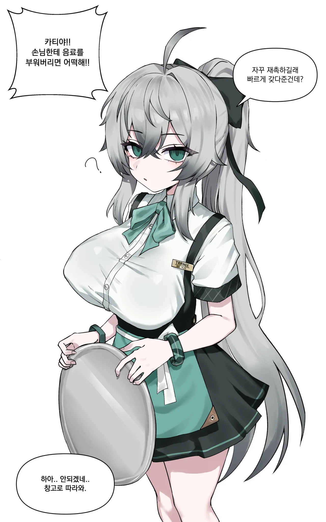 800엔 11월 보상 카페 카티야입니다! page 1 full