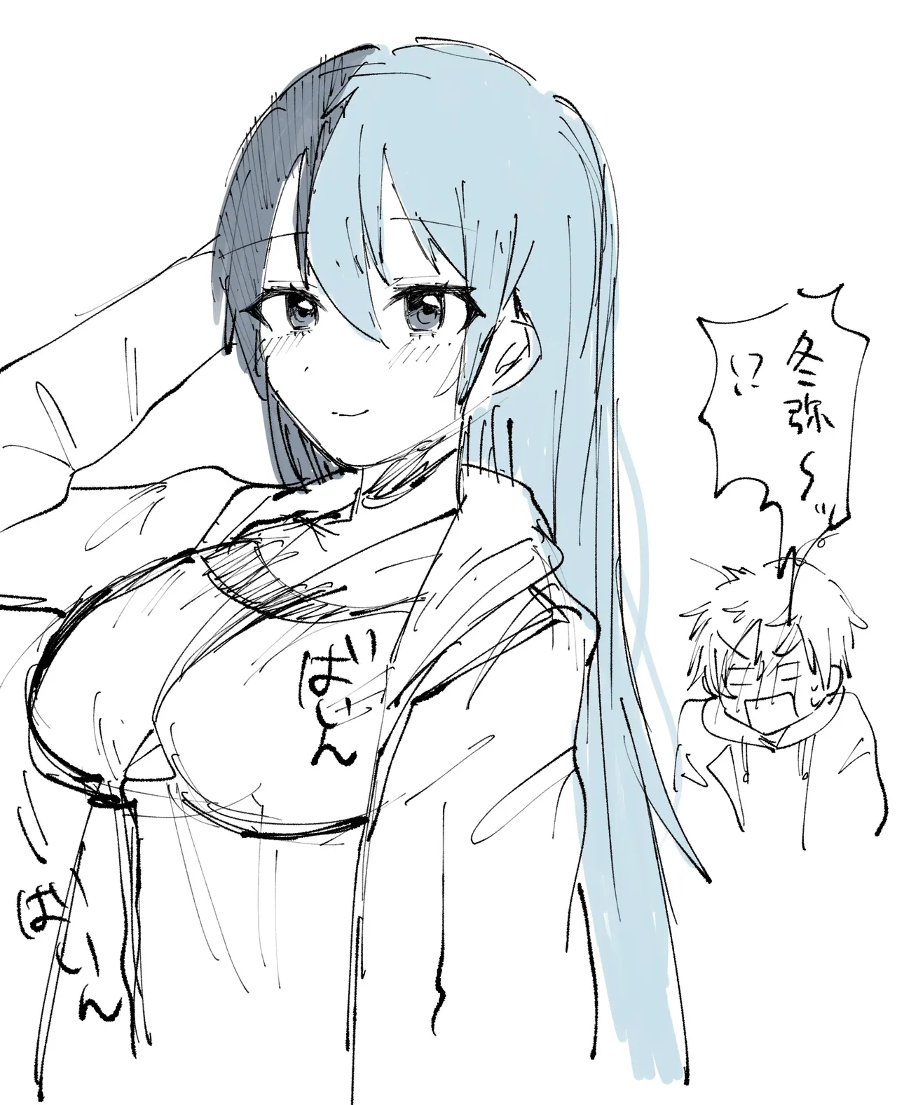 おんどれあんこ餅 | ondoreanko mochi page 7 full