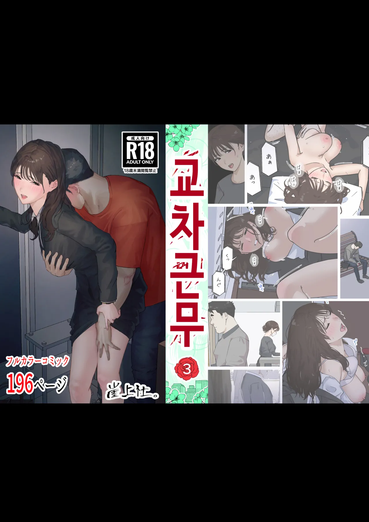 교차근무 3 page 1 full