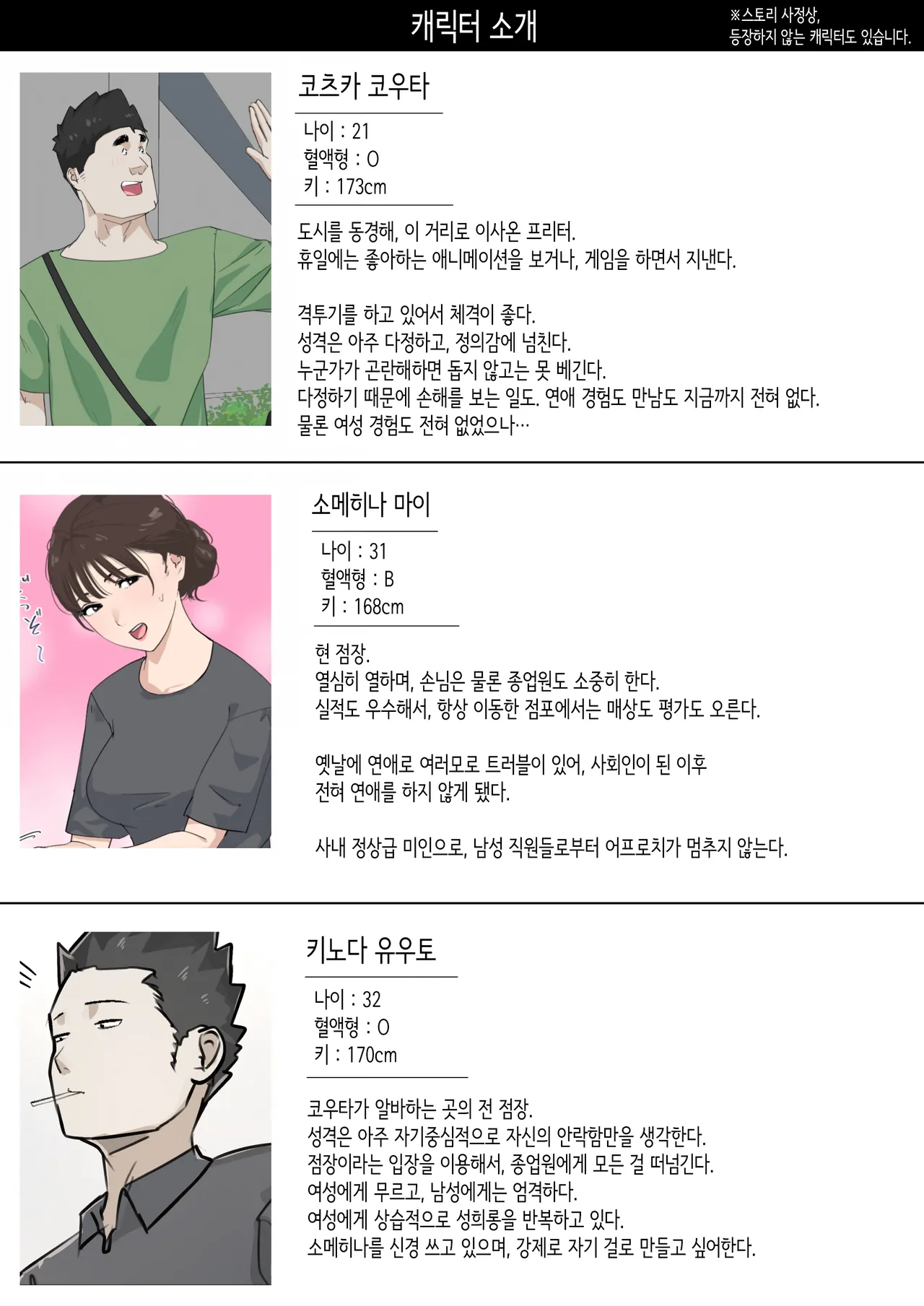 교차근무 3 page 3 full