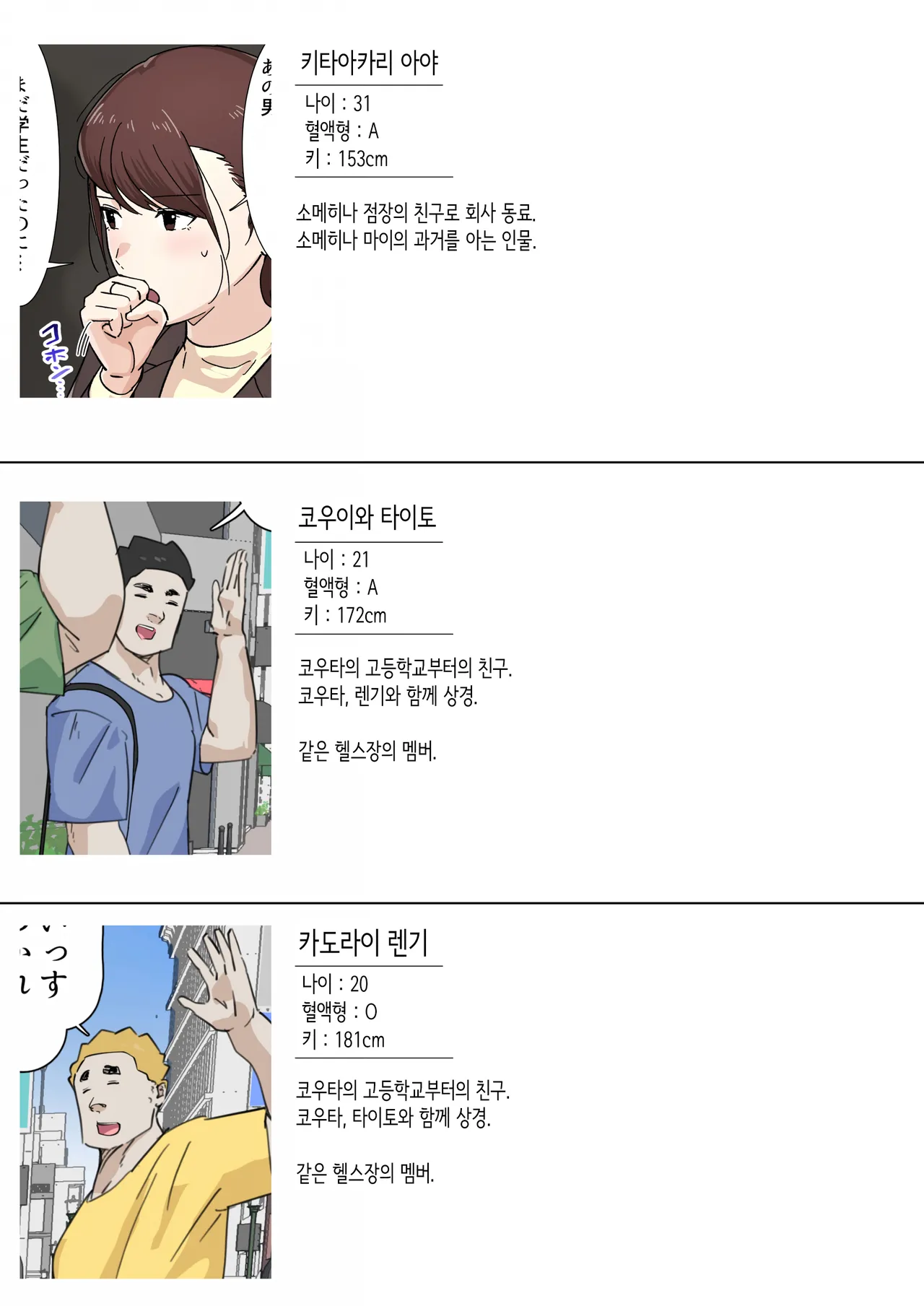 교차근무 3 page 5 full